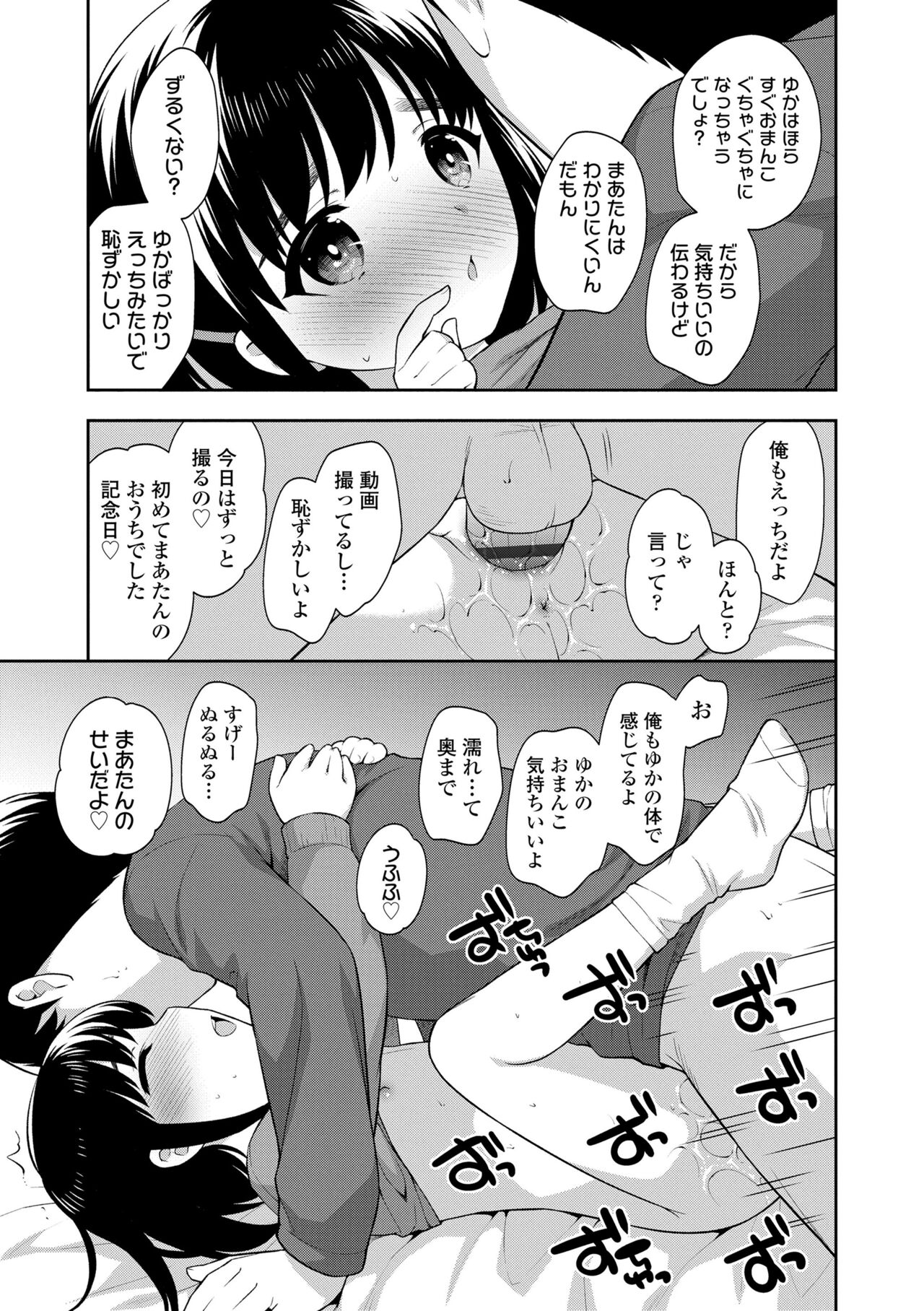 Koakuma Sex - Page 121