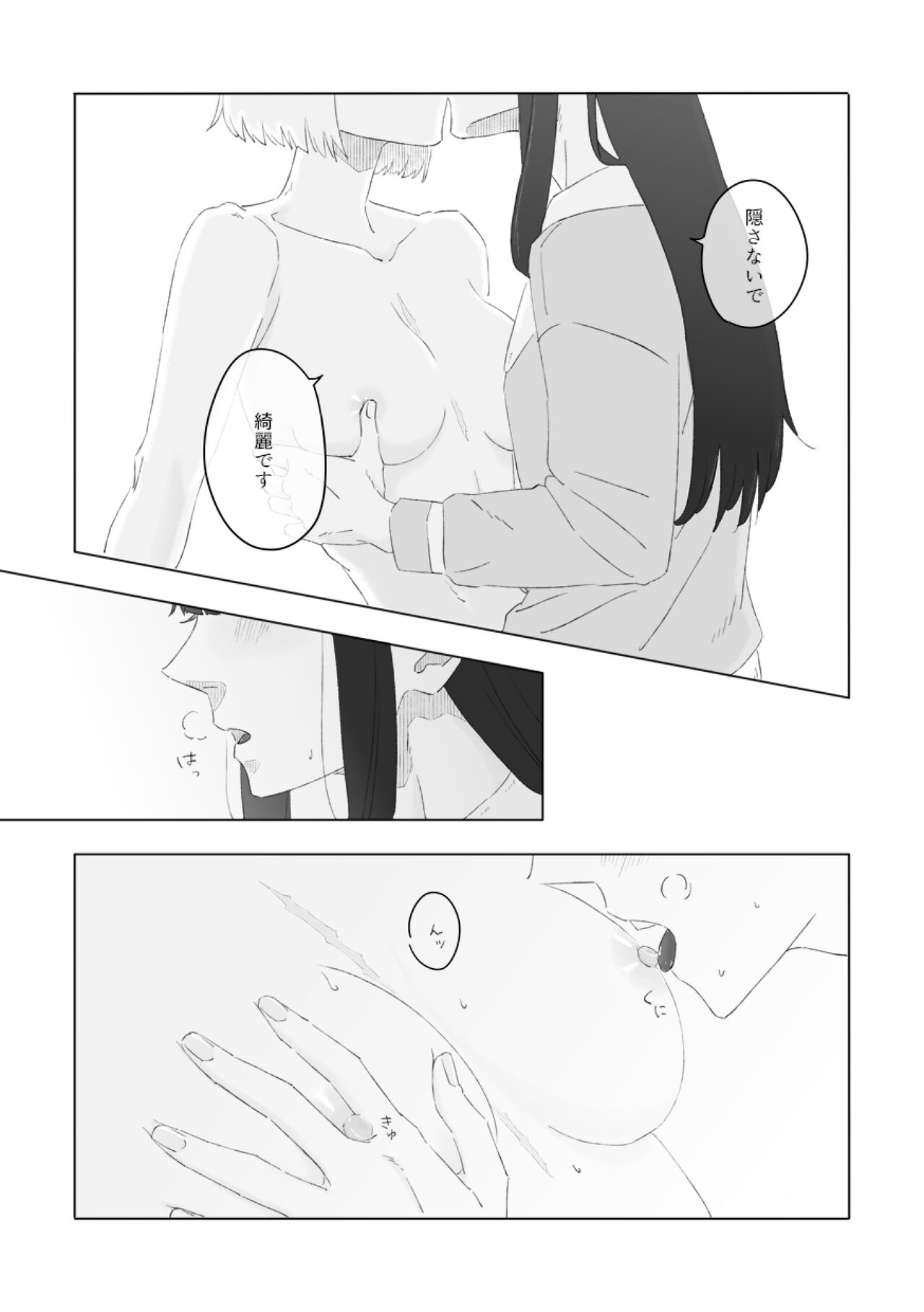 Blue Attack - Page 15