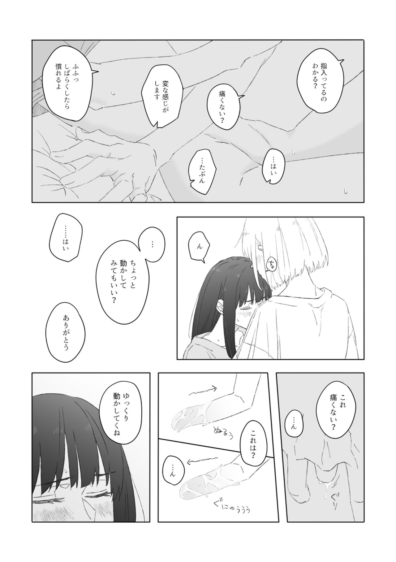 Red Attack - Page 16