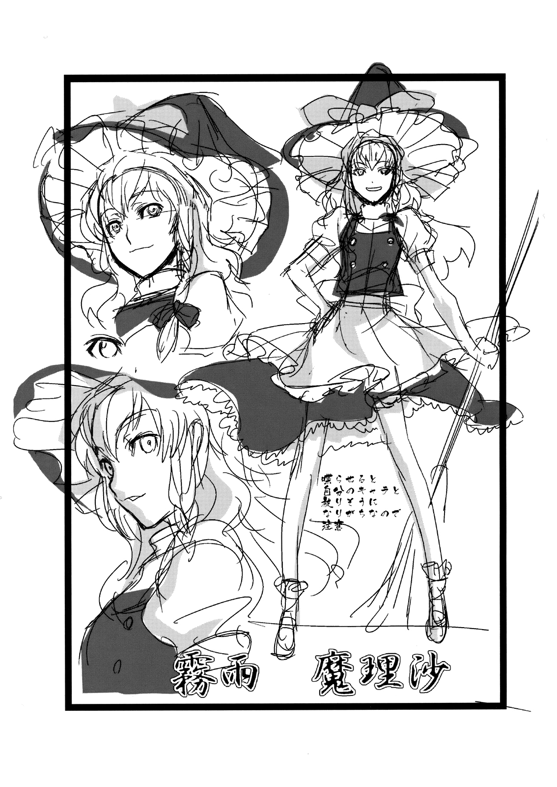 Touhou Enrashou Yukari | 東方艶邏抄 紫 - Page 26