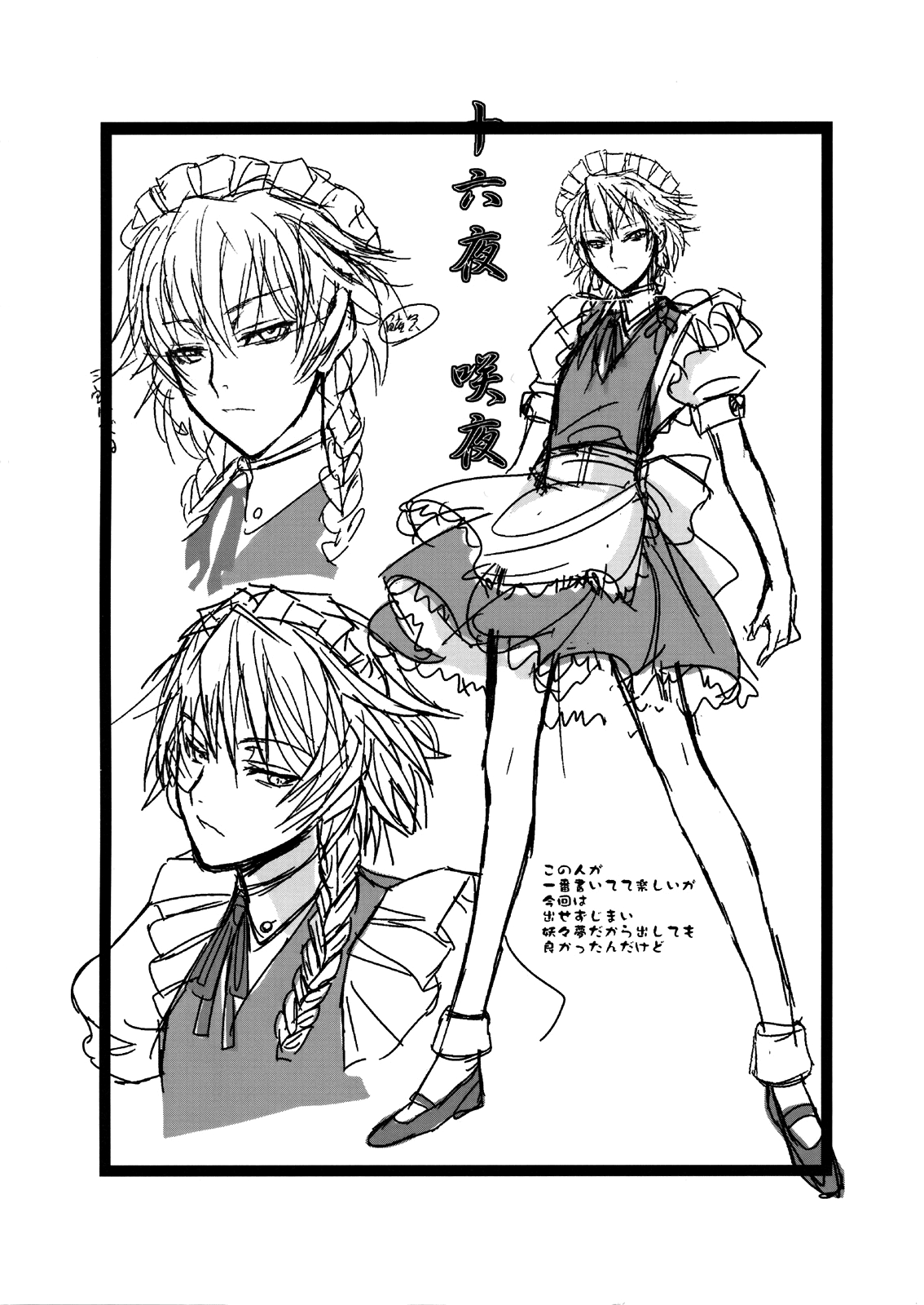 Touhou Enrashou Yukari | 東方艶邏抄 紫 - Page 31