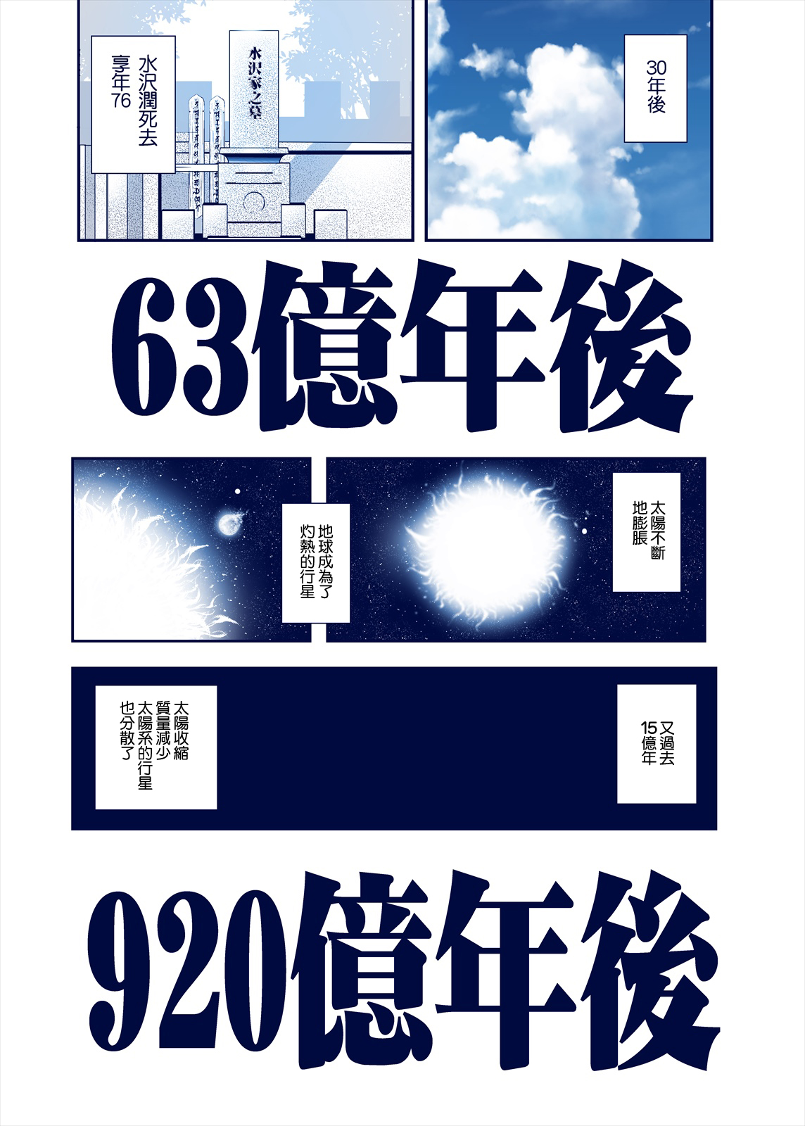 Hanashi ga Hayasugiru Beit Saki no Senpai | 思維跳躍太快的打工處的前輩 - Page 19