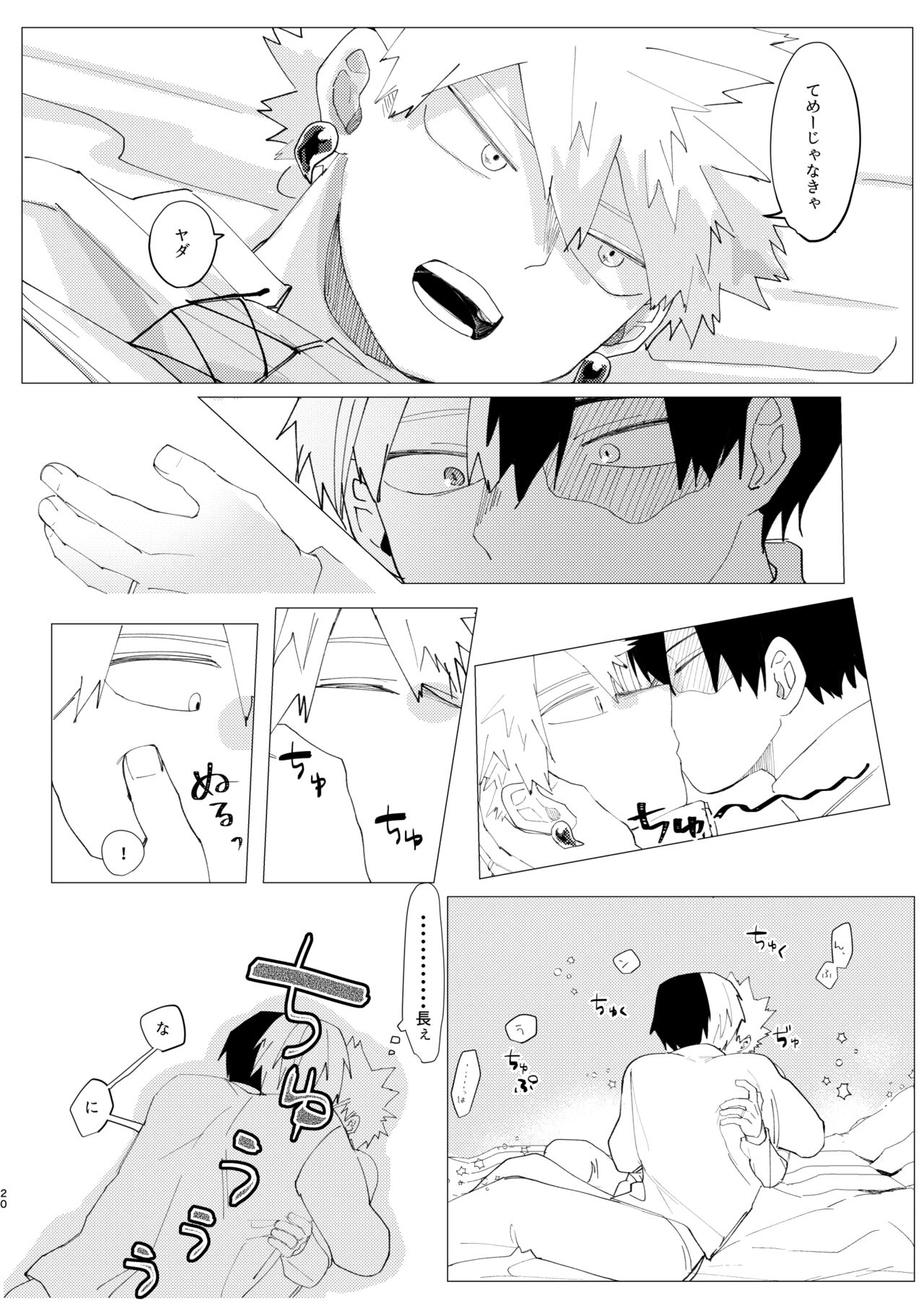 Koishi-sa no Hatsuro - Page 19