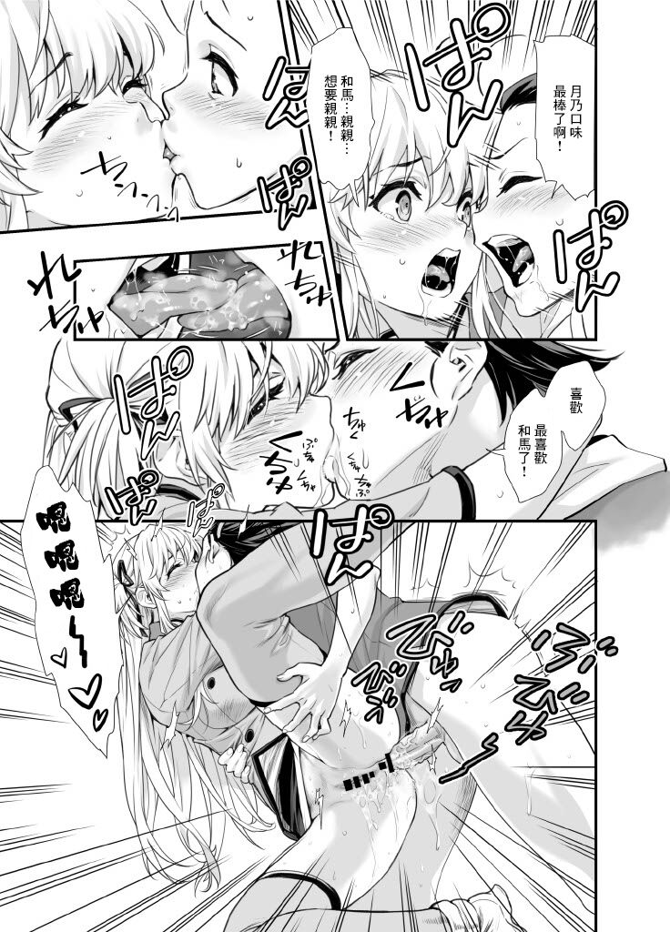 Mou Hitotsu no Tsukitate!! Ou-sama Game 2 ver.1.3 - Page 25