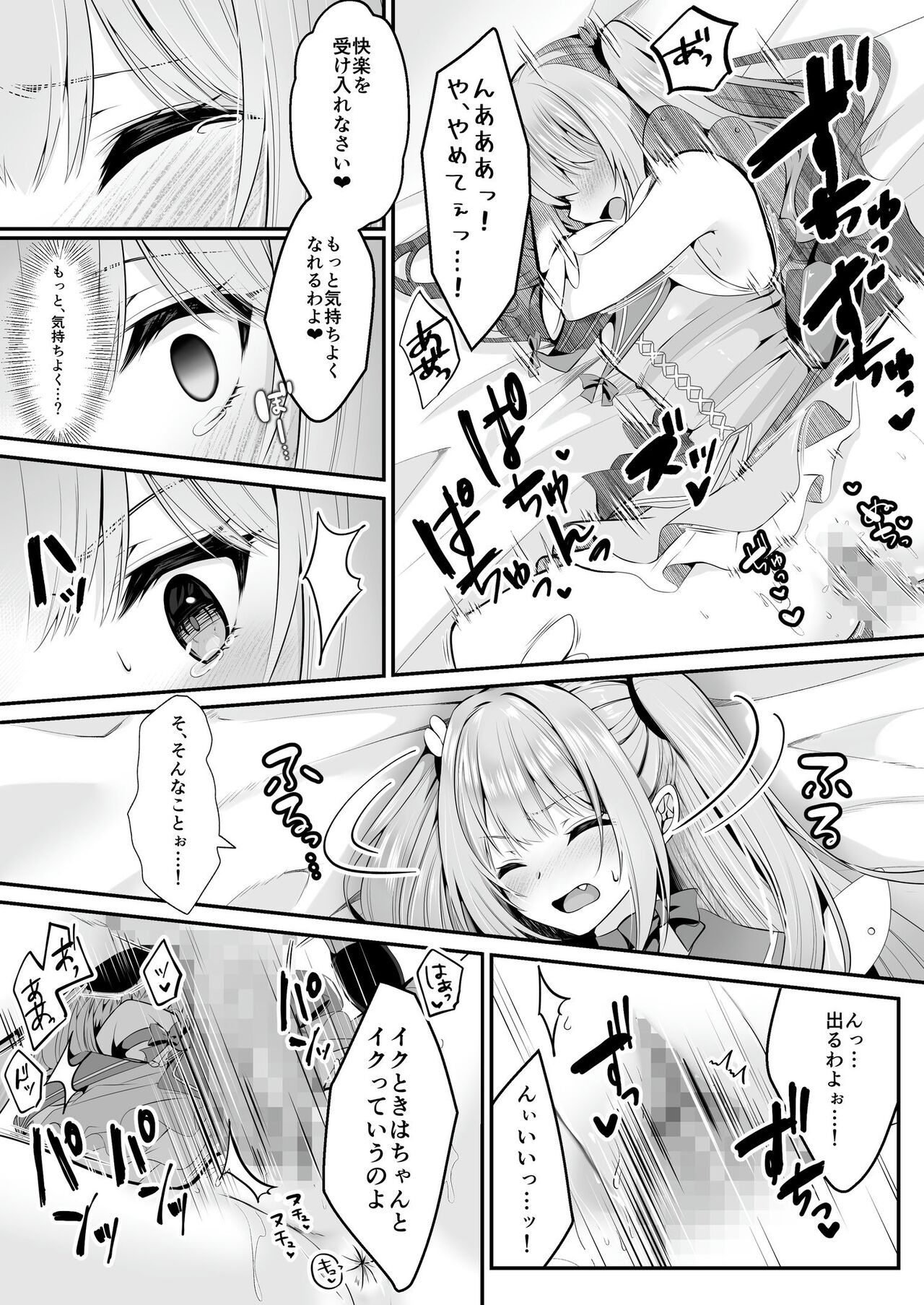 Mahou Shoujo Saint Lily - Page 28