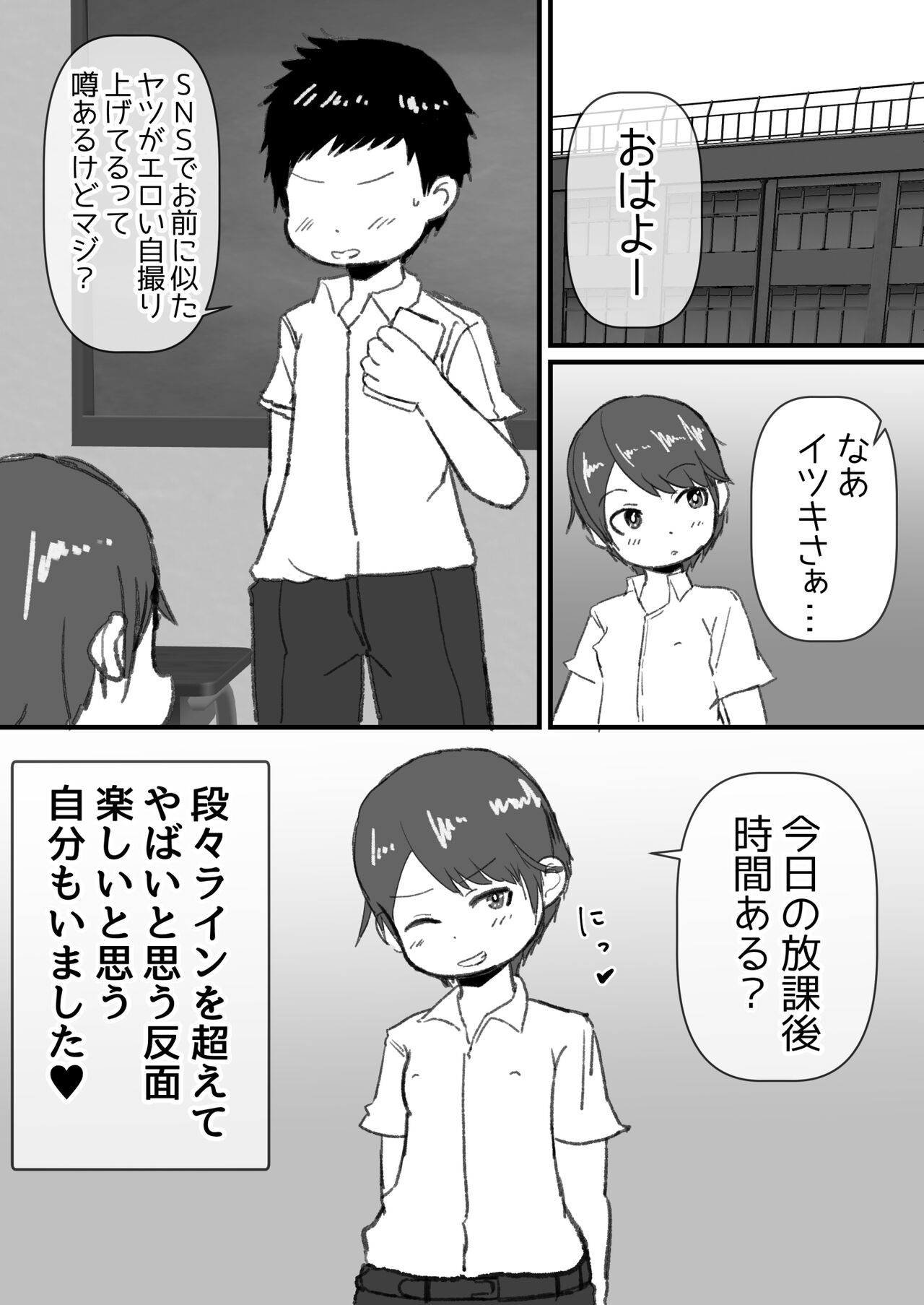Onna Mizugi Challenge Shitara Mesuiki  Shitemashita - Page 19