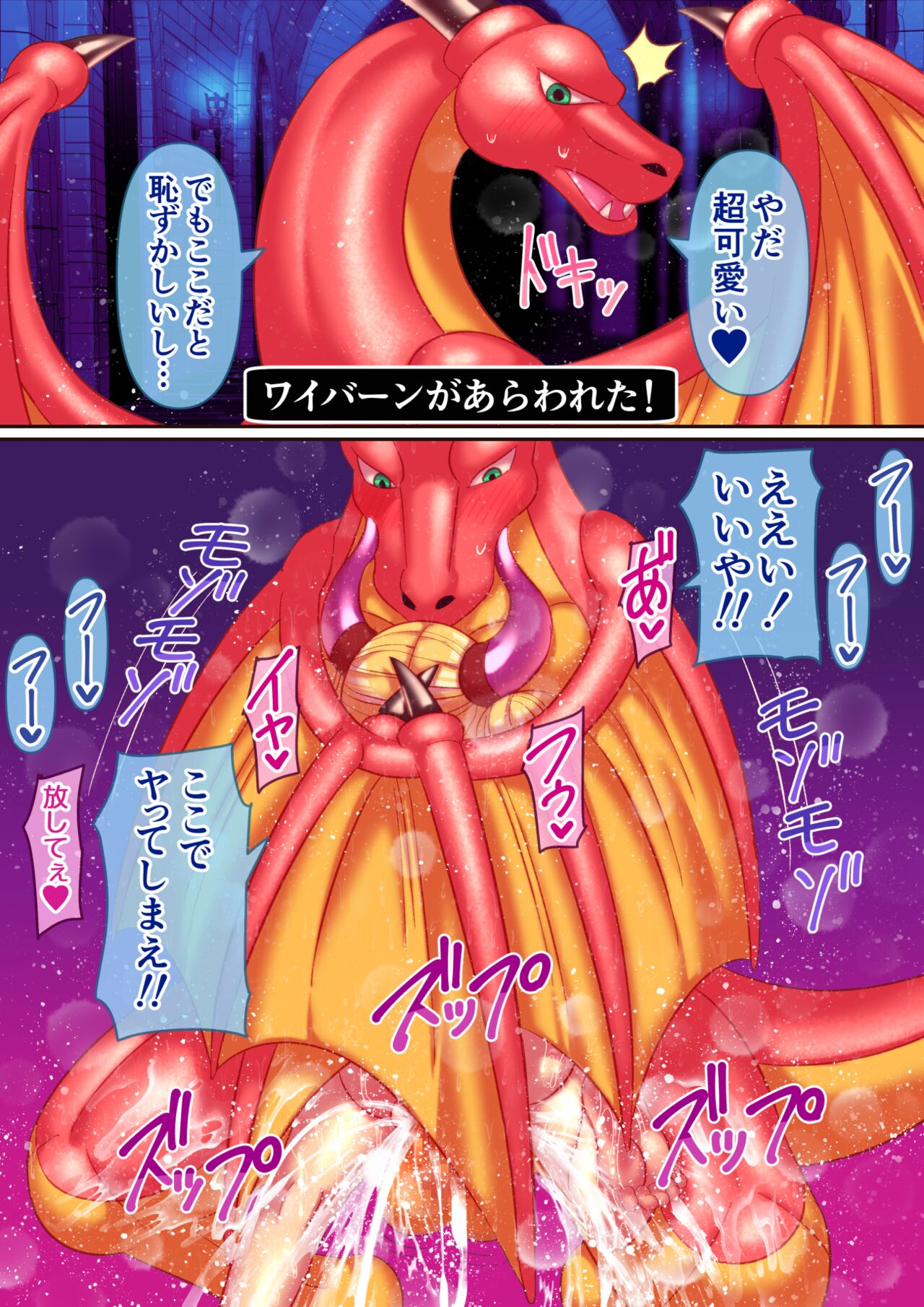 Sore Ike! Boukensha-kun - Page 24