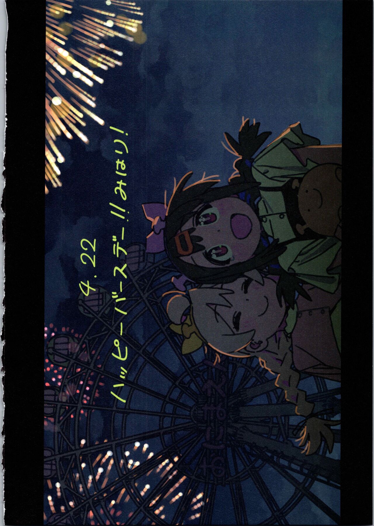 art of momo29 - Page 62