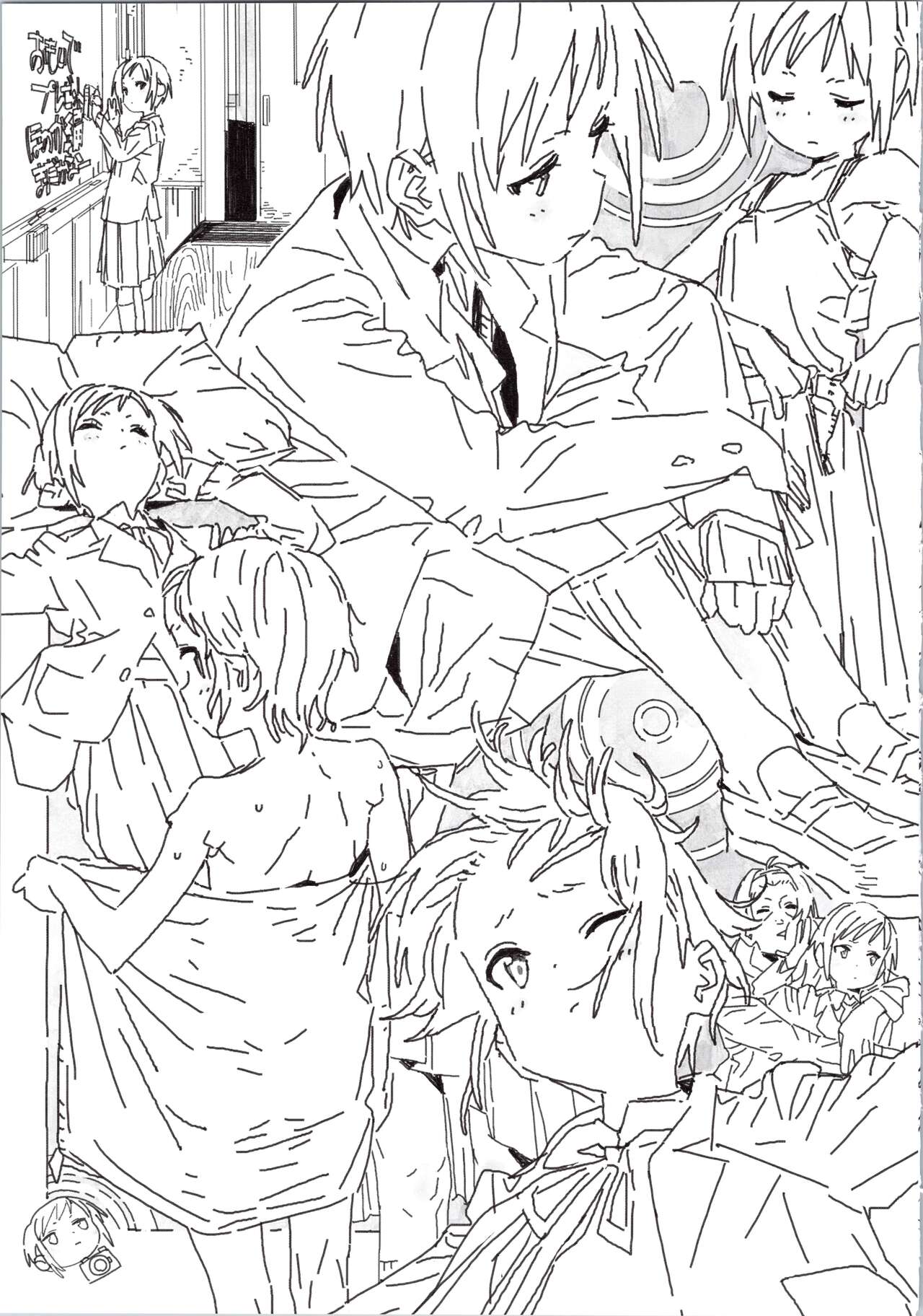 art of momo29 - Page 71