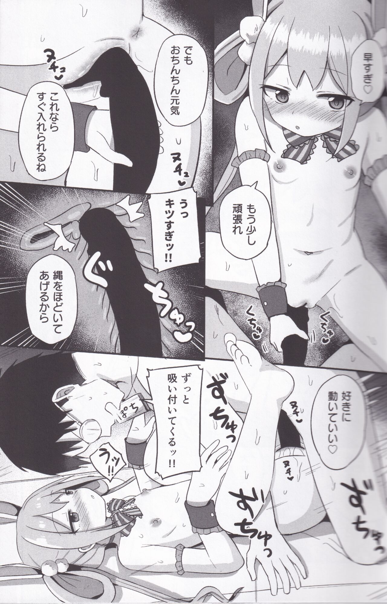 Kanadezaka Gakuen Marumaru-bu!! 2 - Page 26