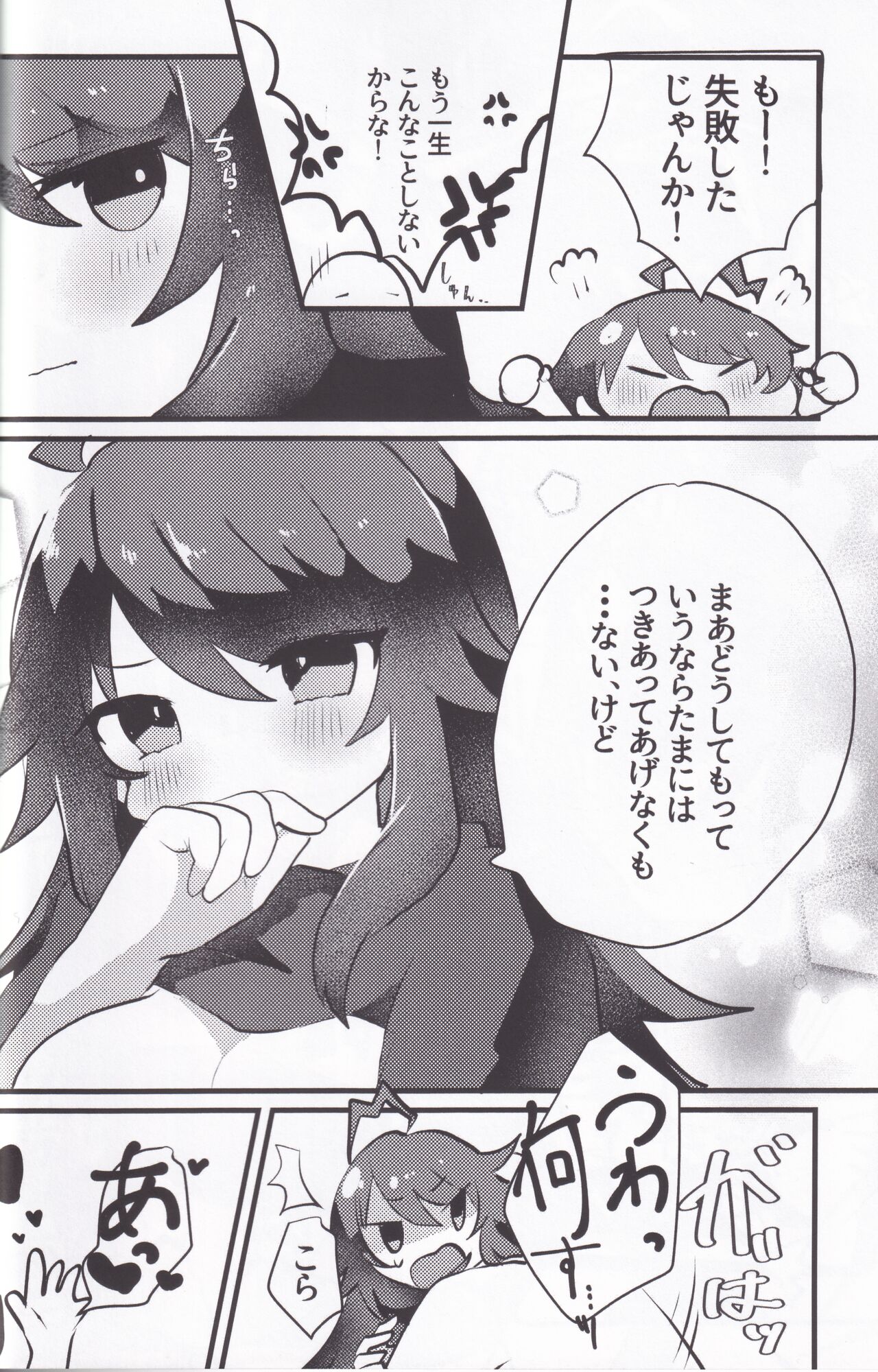 Kanadezaka Gakuen Marumaru-bu!! 2 - Page 43