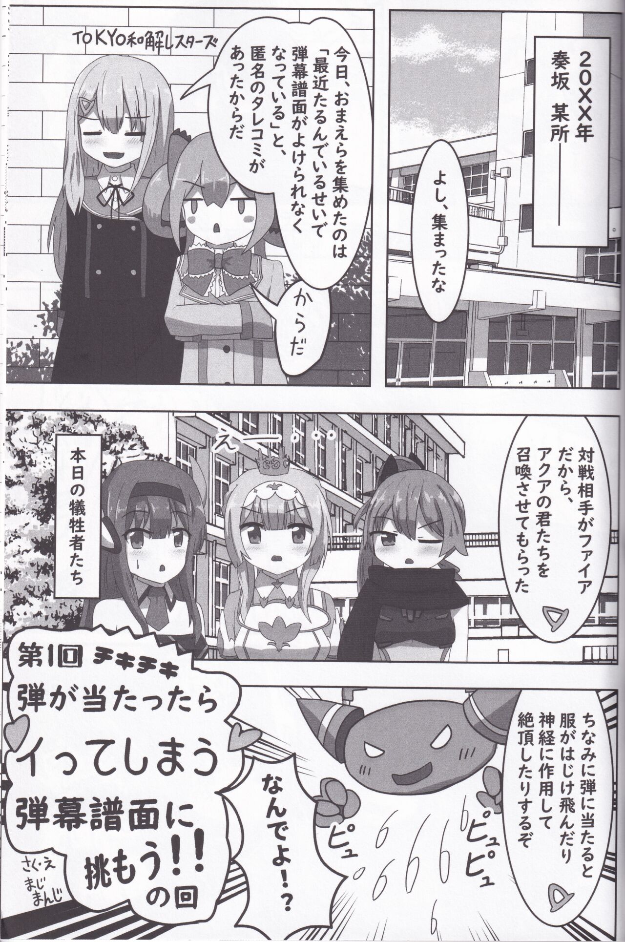 Kanadezaka Gakuen Marumaru-bu!! 2 - Page 46