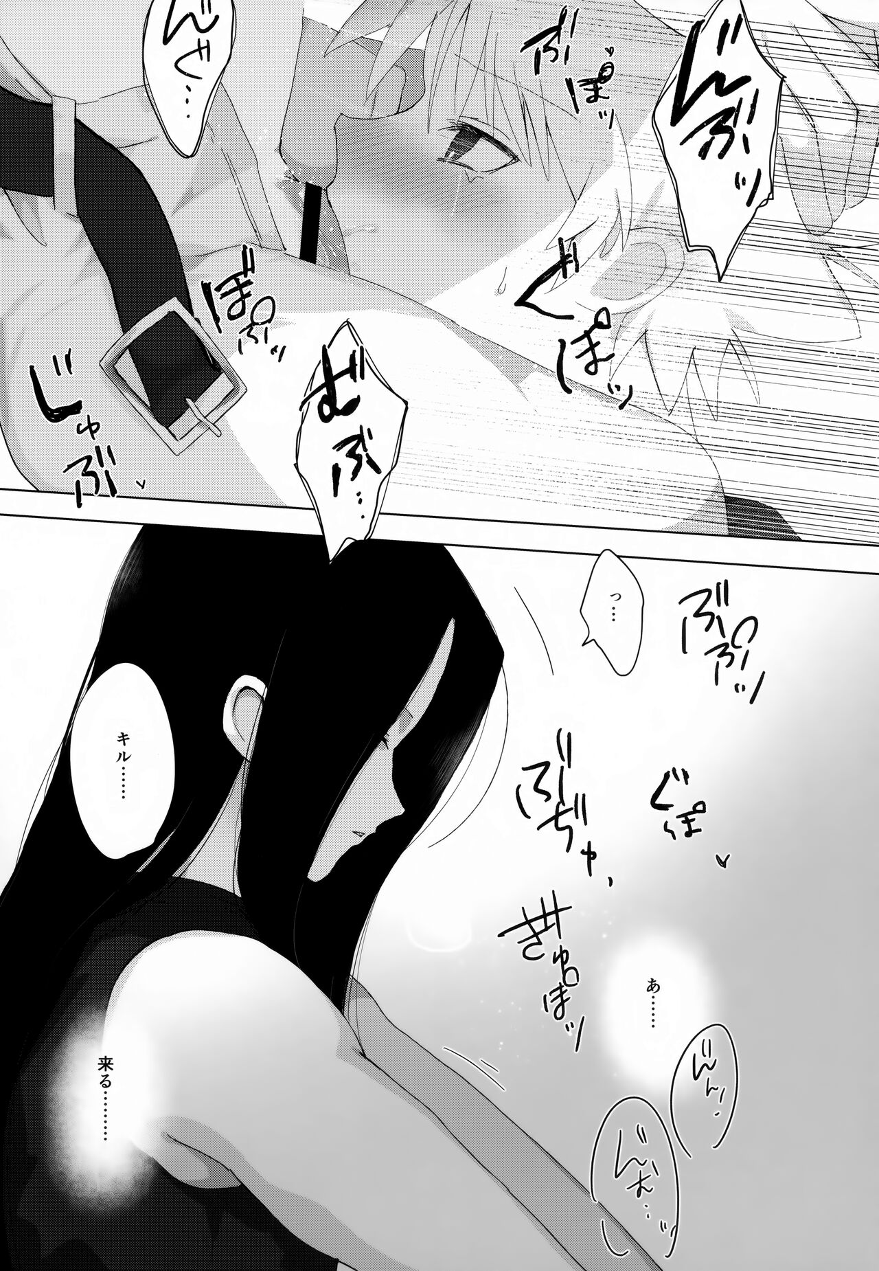 Kyou Dai no Kyuujitsu - Page 14
