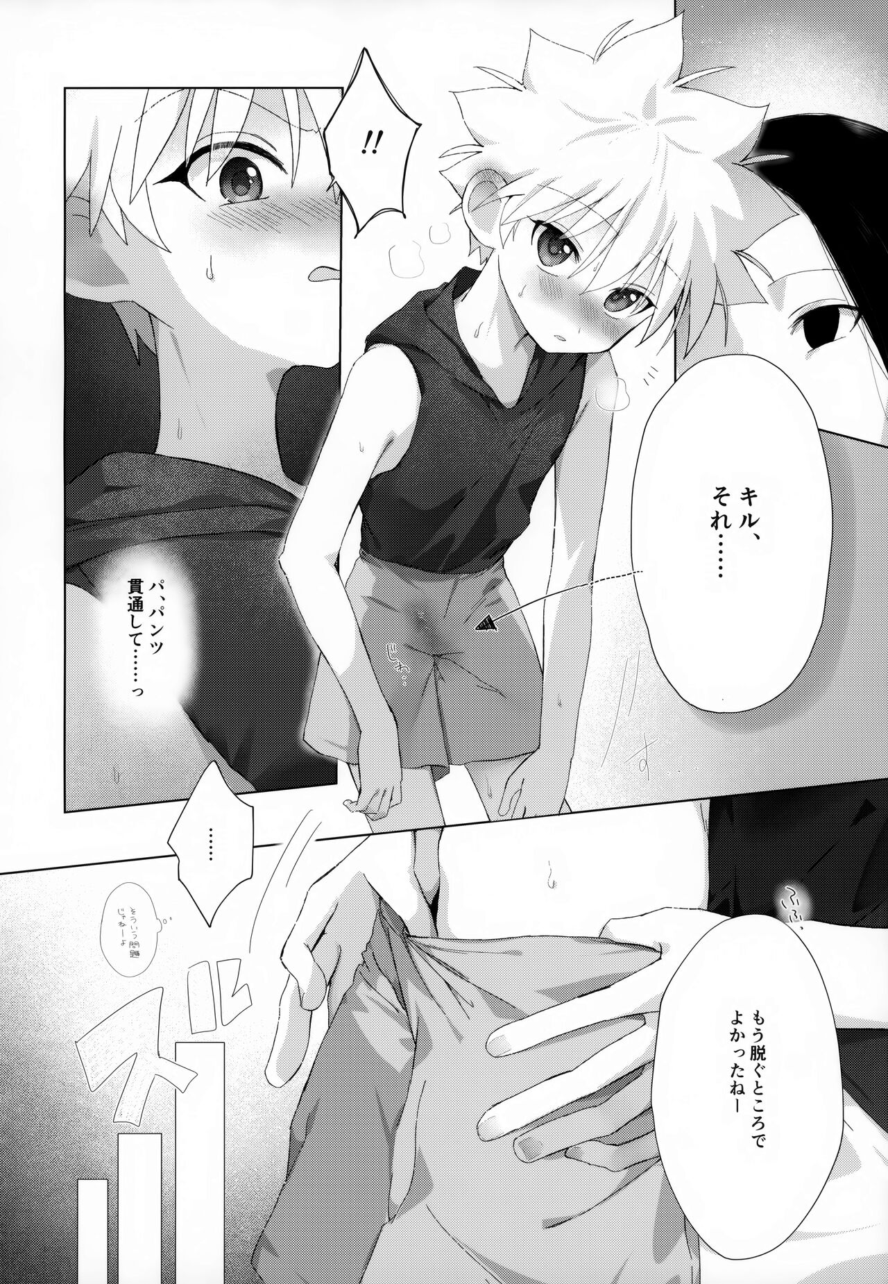 Kyou Dai no Kyuujitsu - Page 17