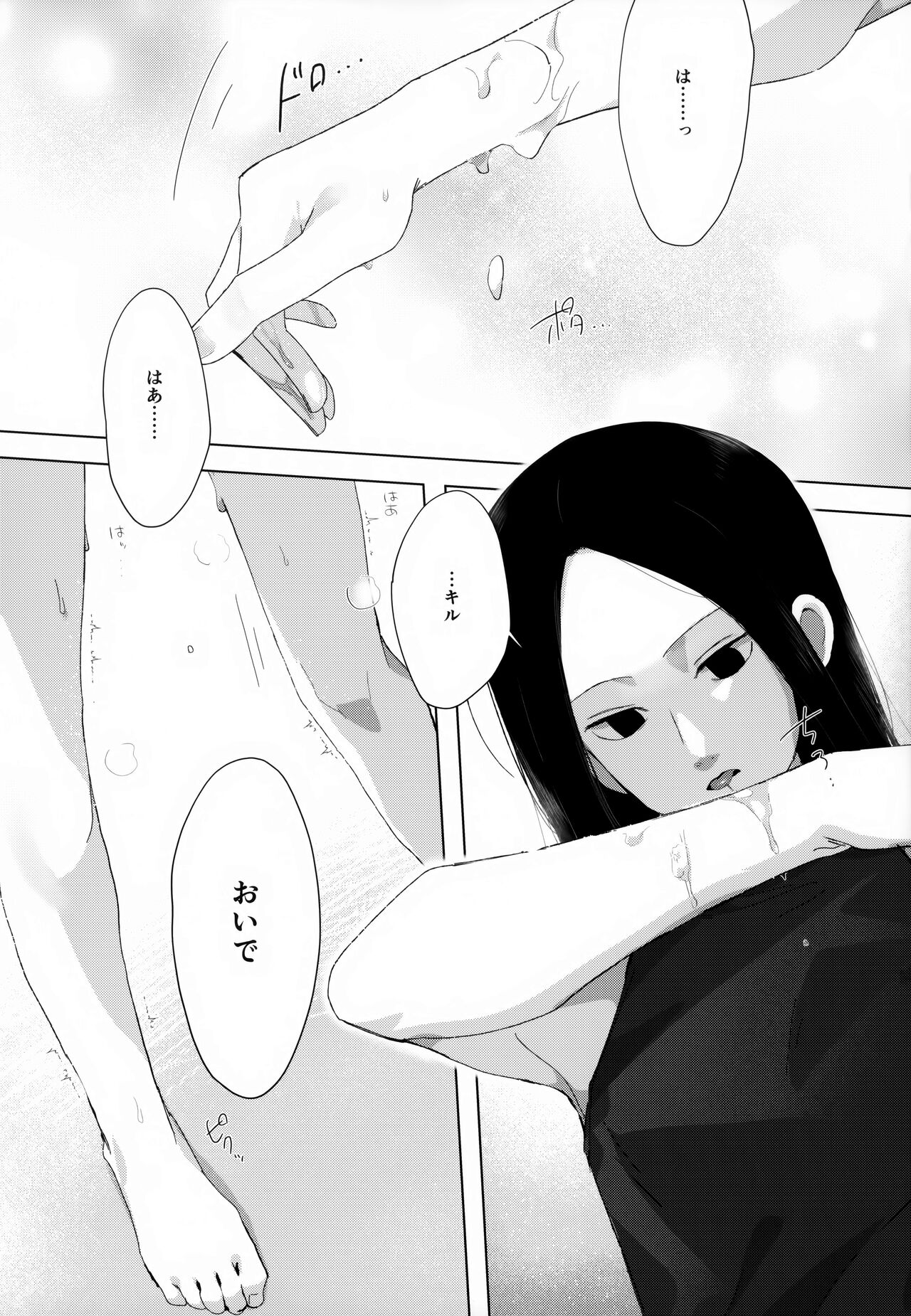 Kyou Dai no Kyuujitsu - Page 21