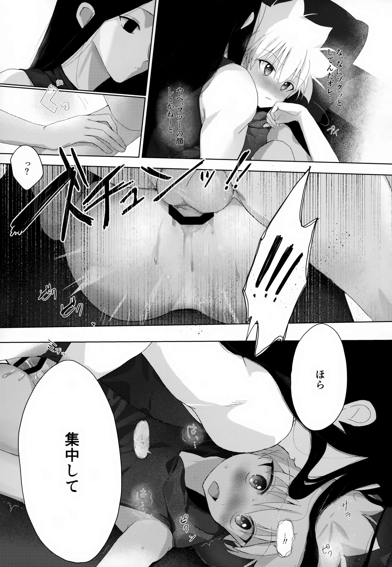 Kyou Dai no Kyuujitsu - Page 24