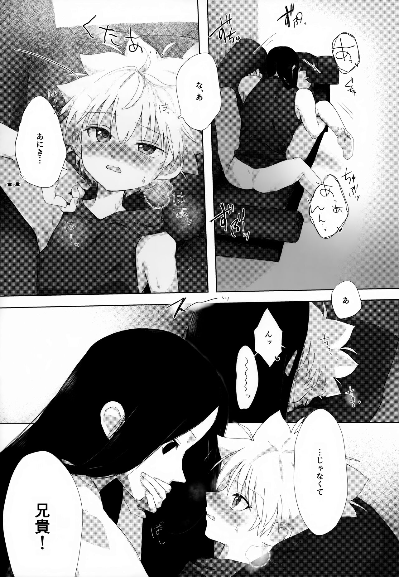 Kyou Dai no Kyuujitsu - Page 26