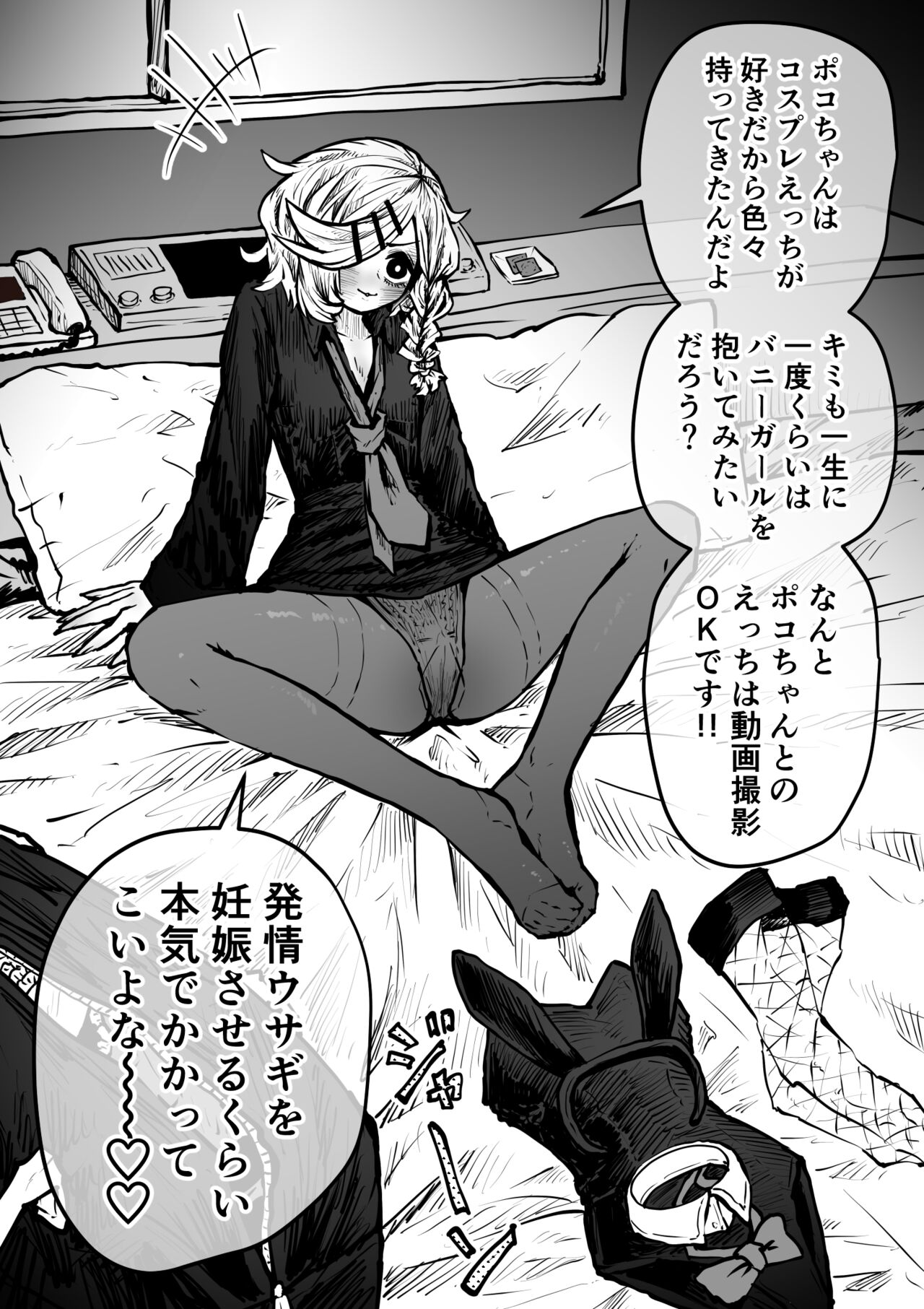 Sexual Service Kabushiki Kaisha - Page 32