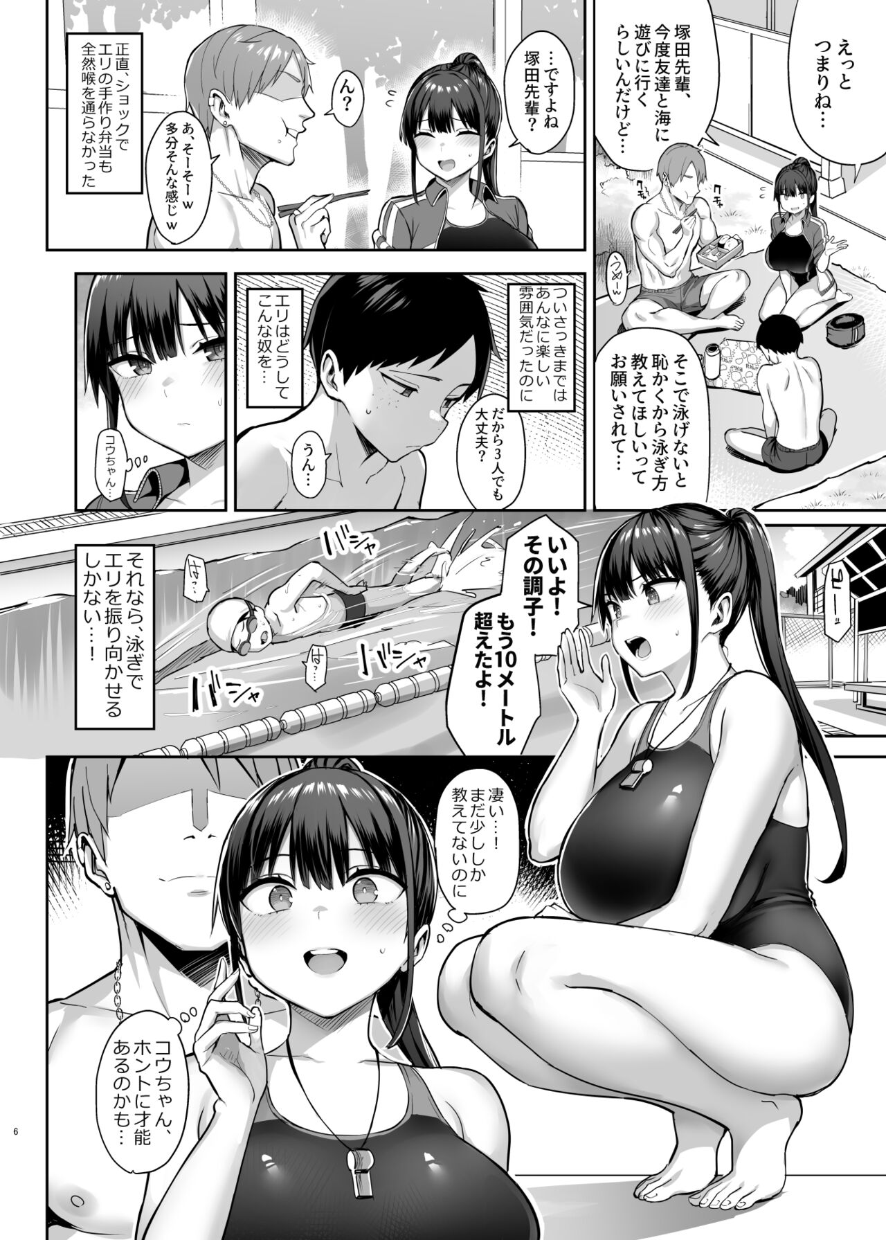 Zutto Sukidatta Kyonyuu Osananajimi ga Furyoutachi ni Moteasobareta Nanokakann Last - Page 7