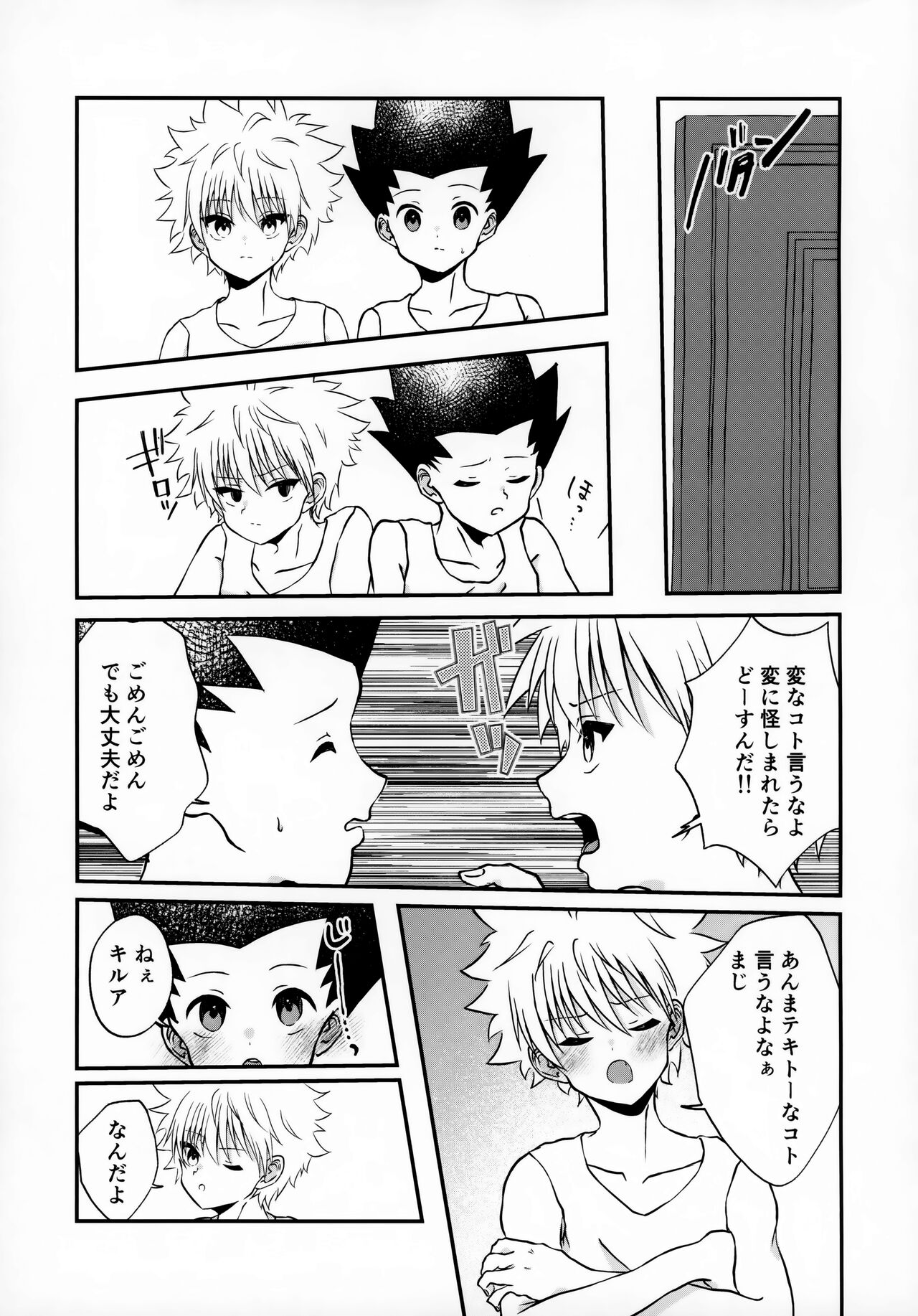 Fujunna Futari - Page 30