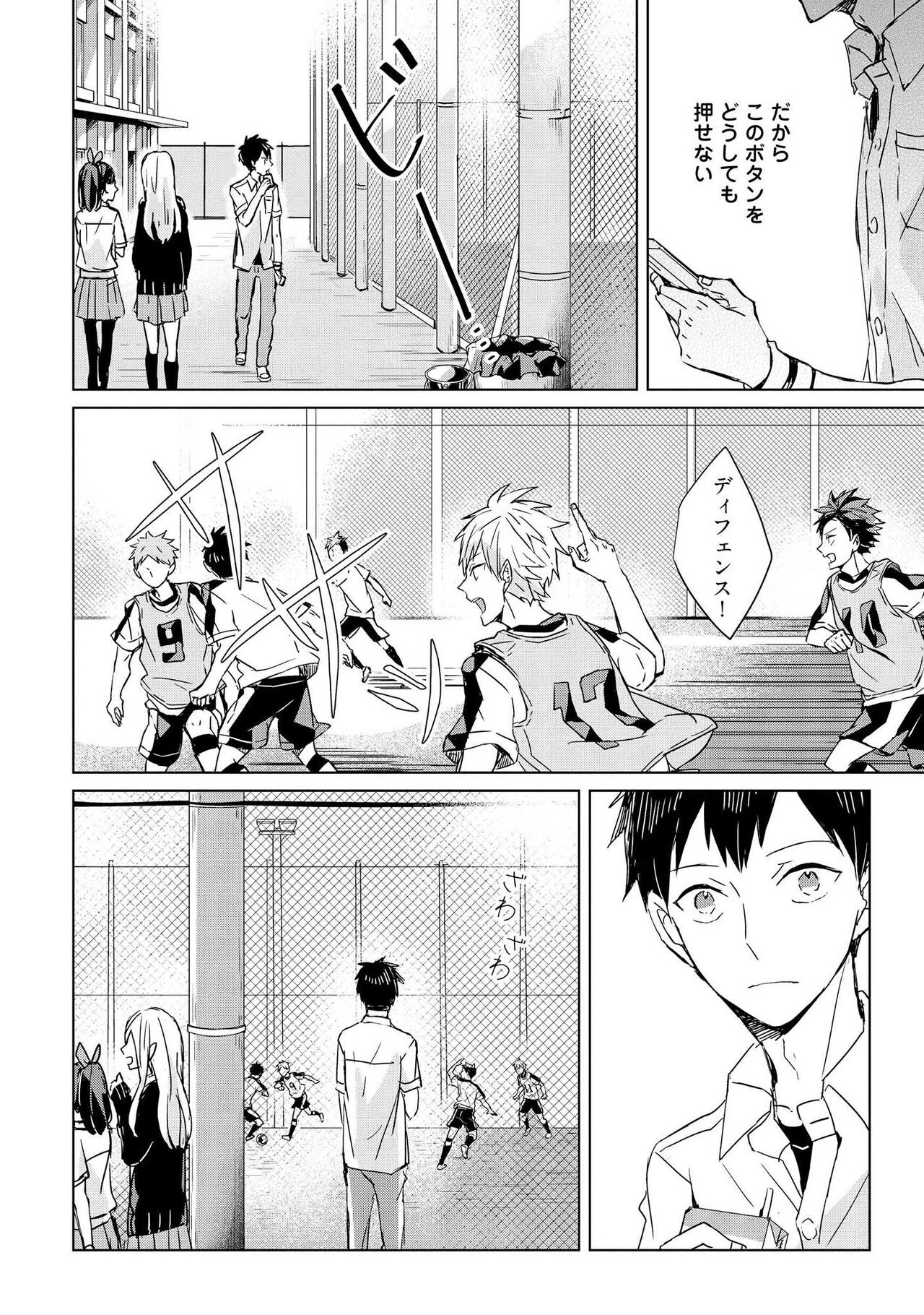 Kioku no Kaibutsu 1 - Page 56