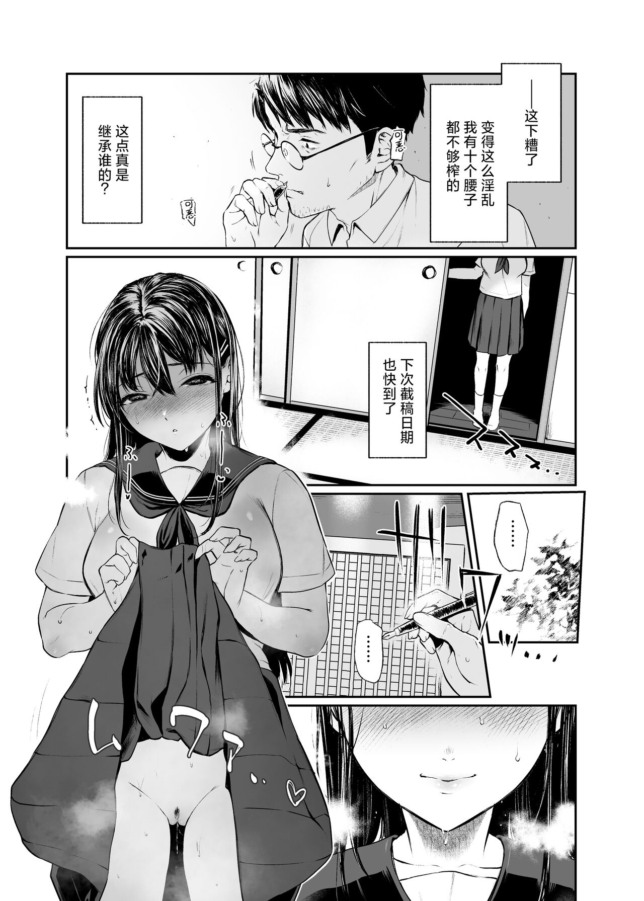 若葉咲き乱るる。 1-2 - Page 15