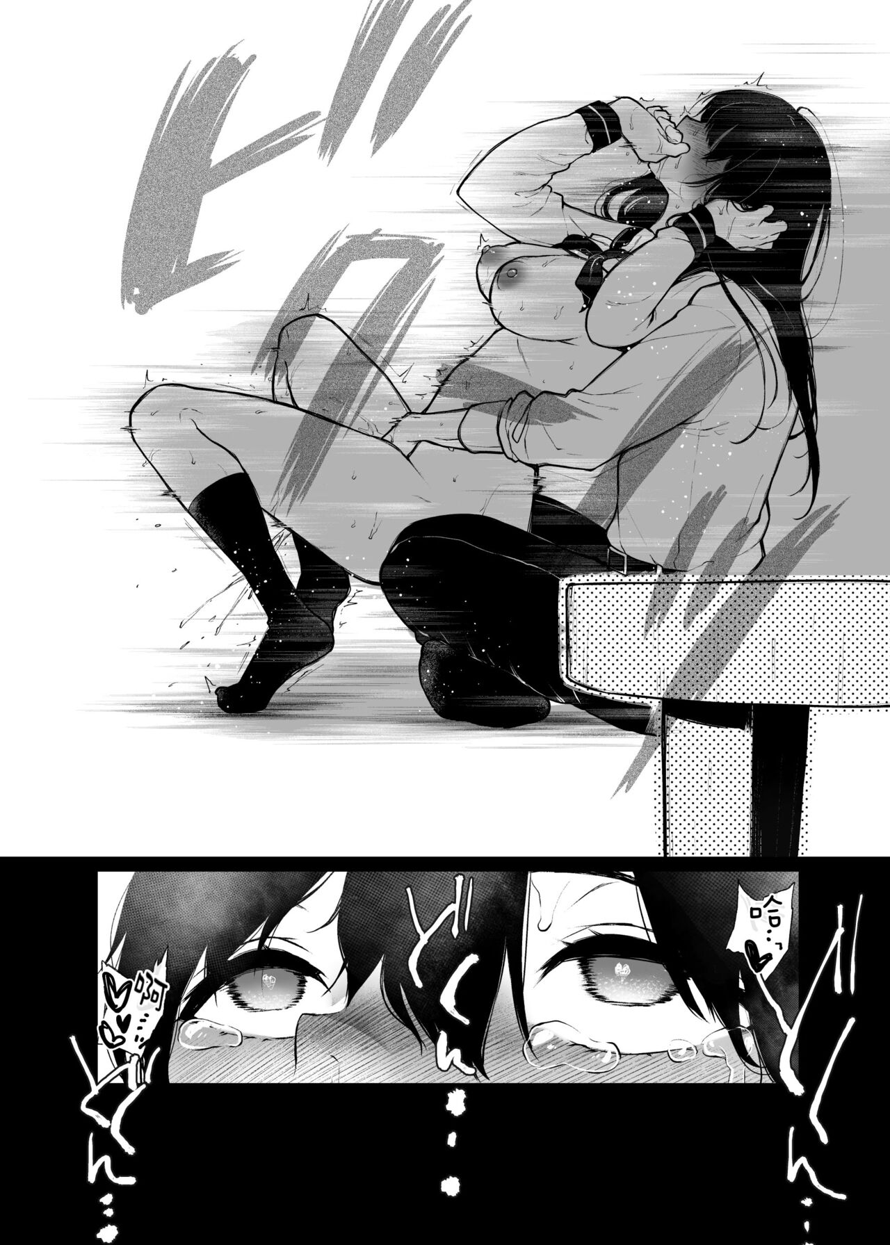 若葉咲き乱るる。 1-2 - Page 38