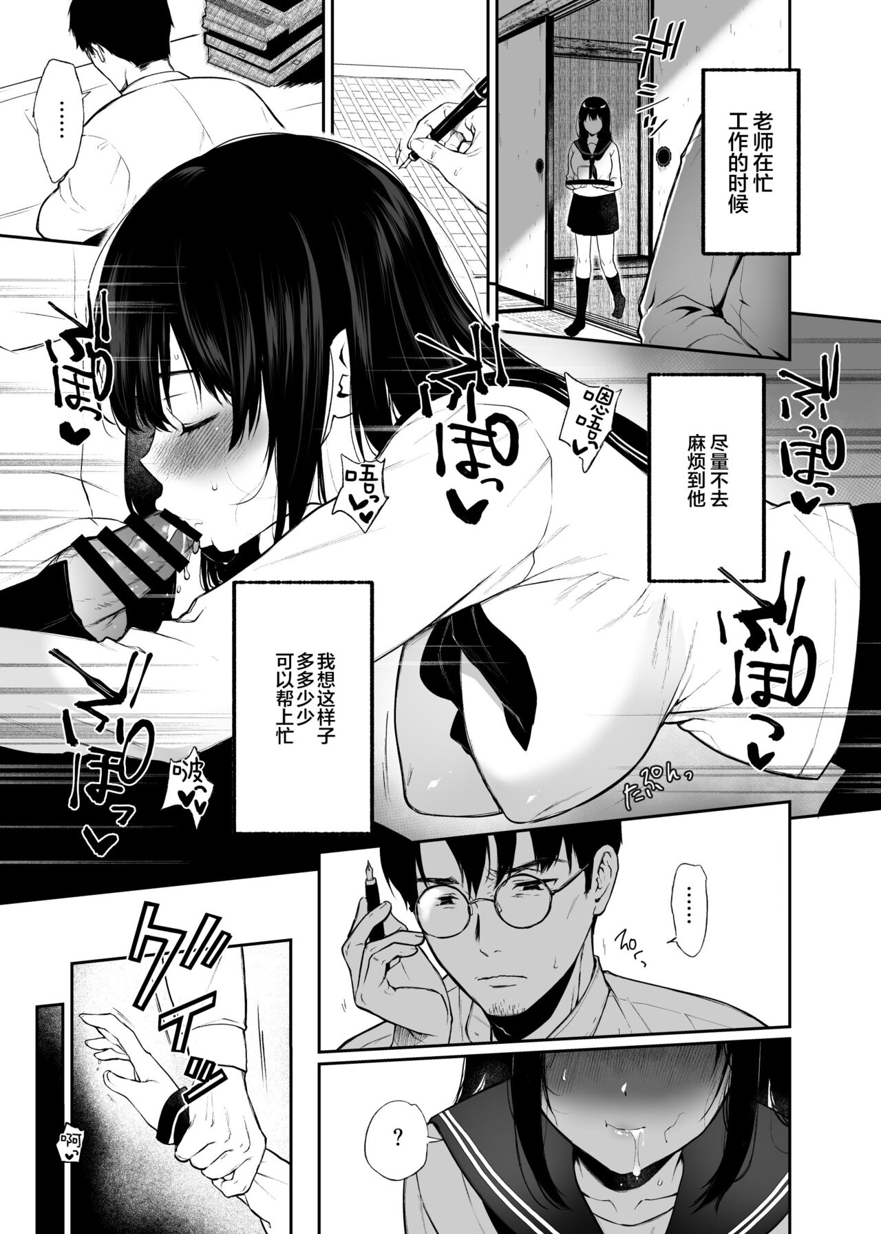 若葉咲き乱るる。 1-2 - Page 44