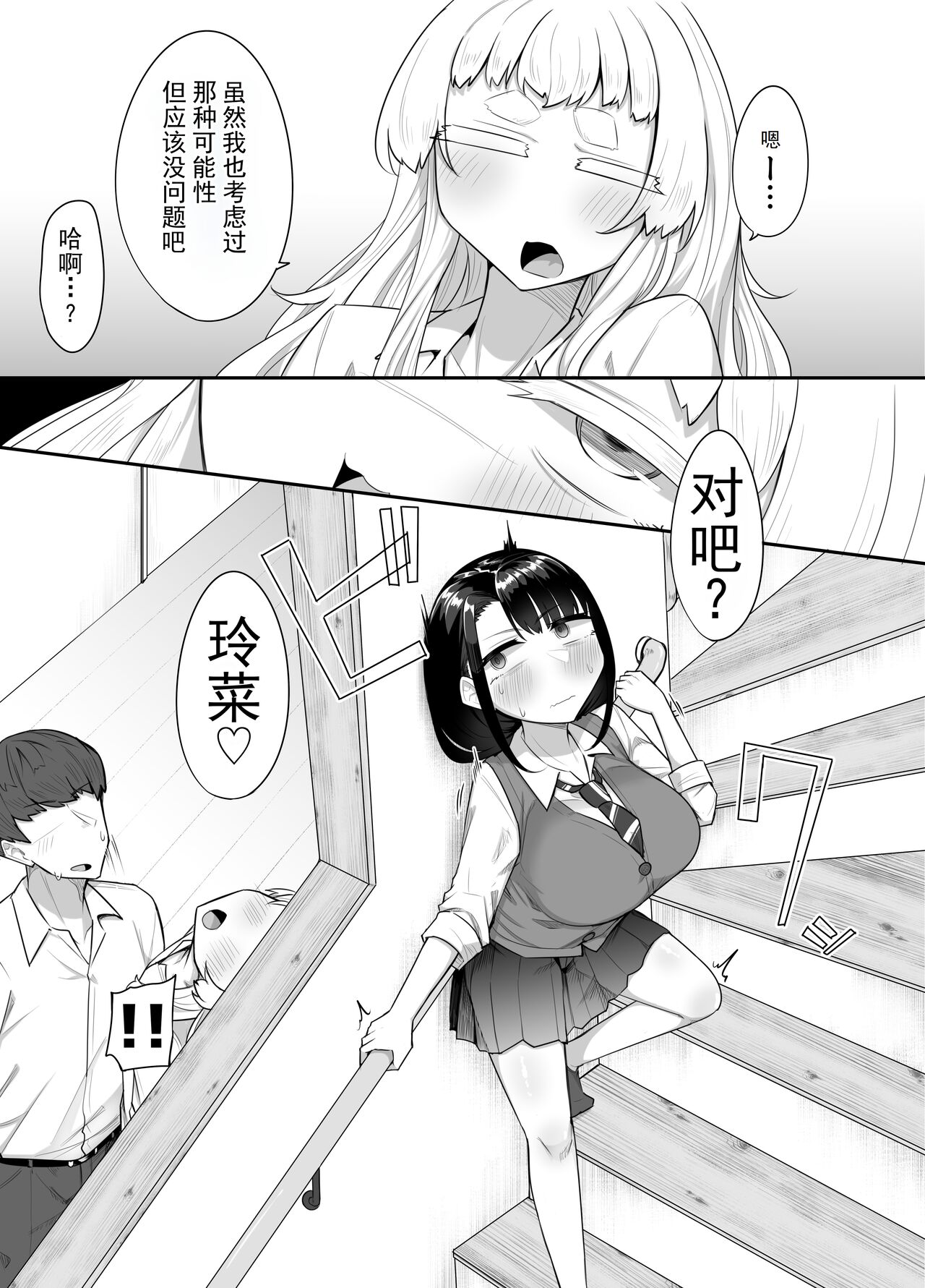 Kusareen Zakochikubi - Page 41