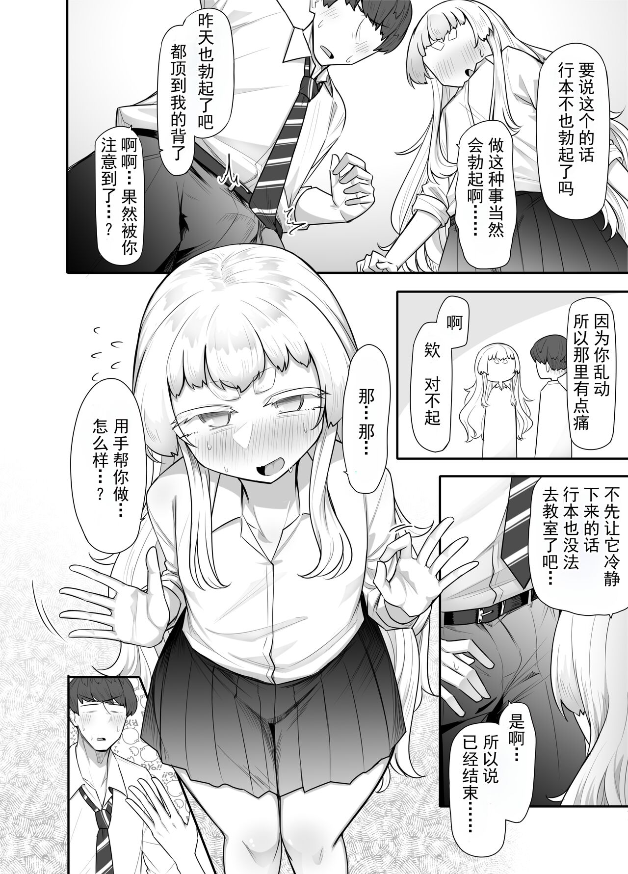 Kusareen Zakochikubi - Page 44