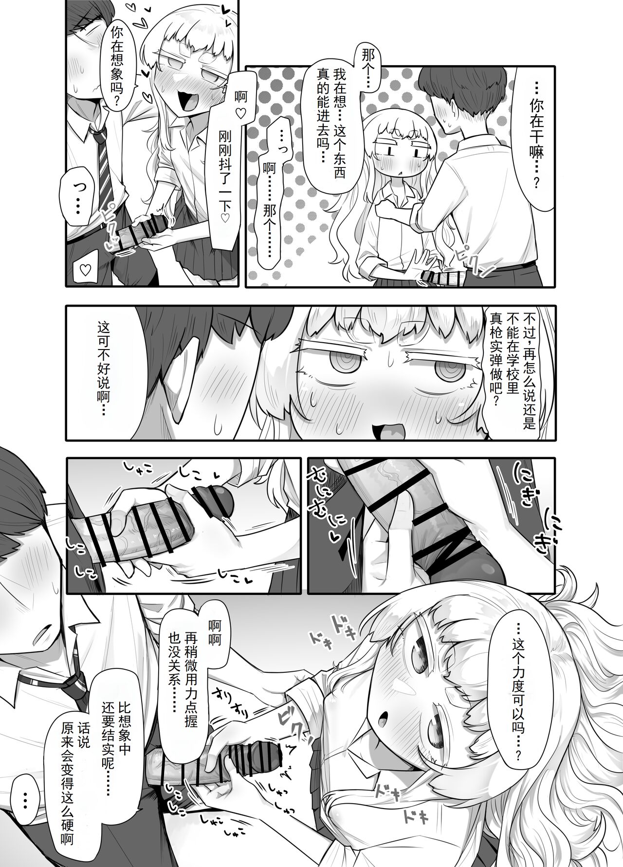Kusareen Zakochikubi - Page 47