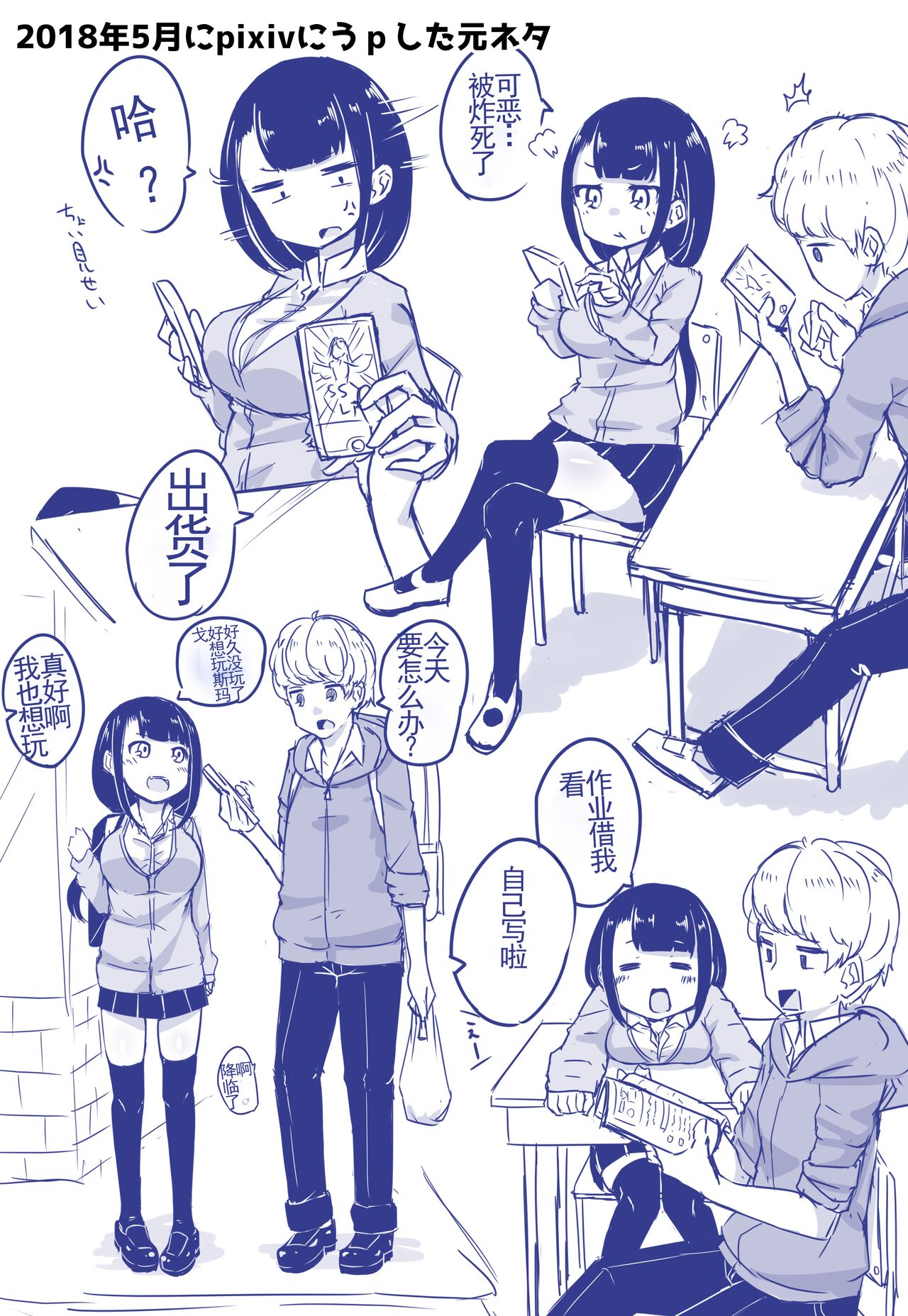 Kusareen Zakochikubi - Page 55