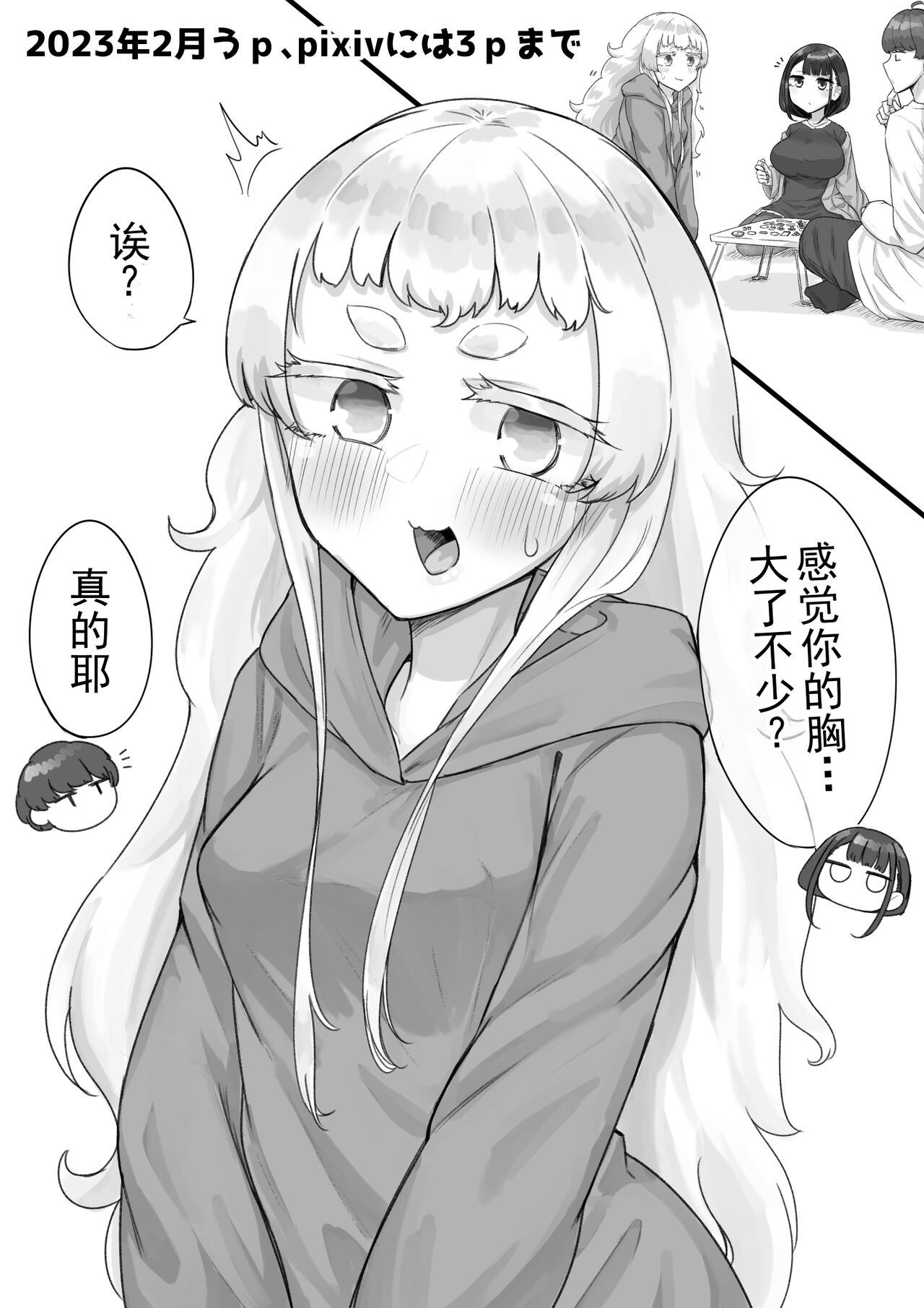 Kusareen Zakochikubi - Page 62
