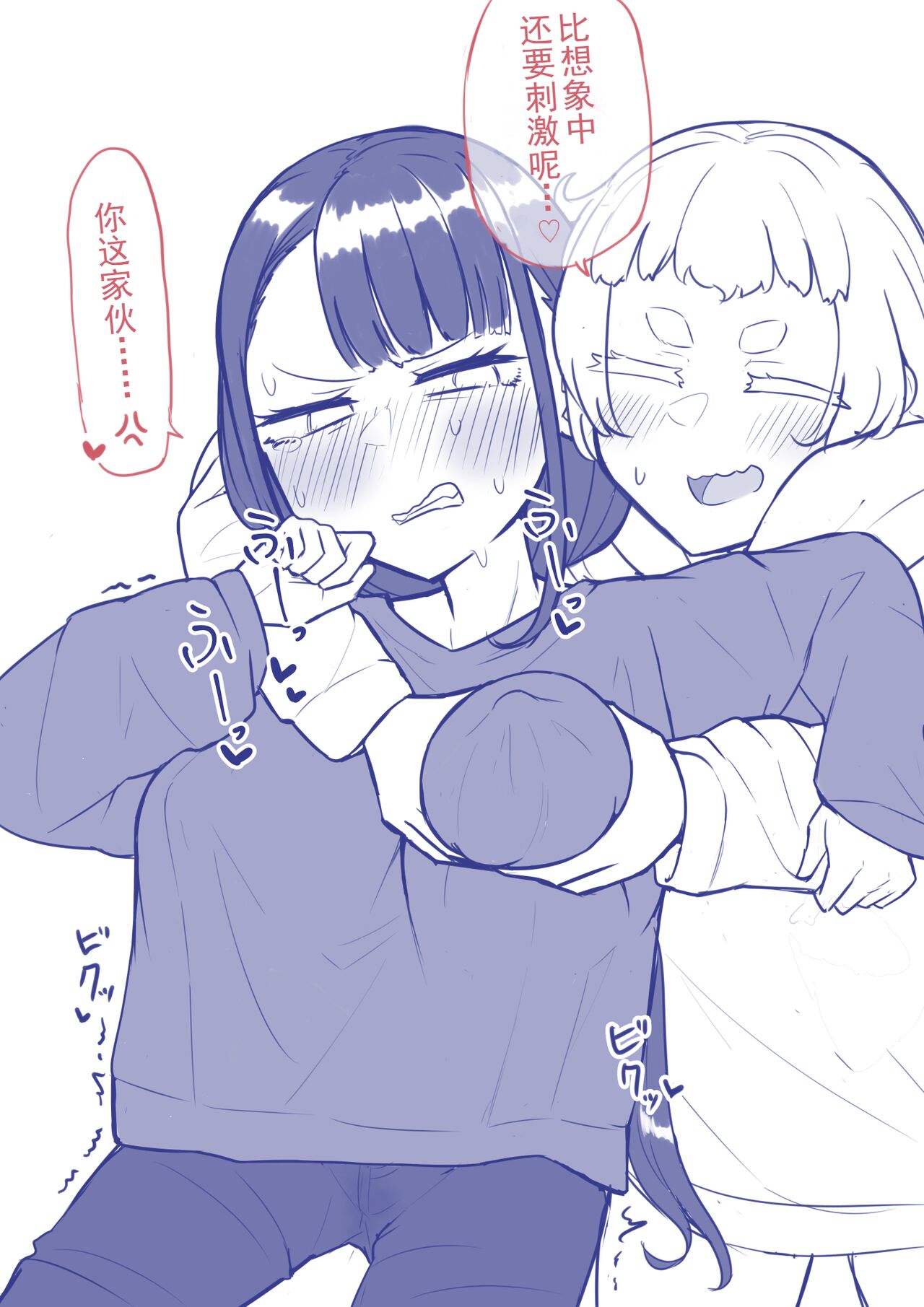Kusareen Zakochikubi - Page 75