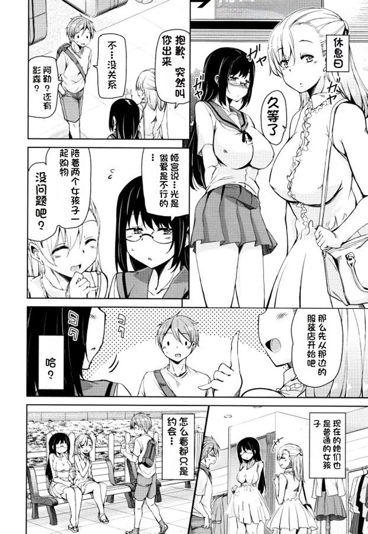Tonari no JK Elf-san - Page 177