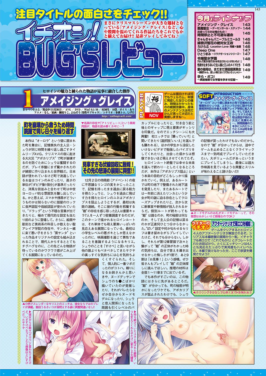 BugBug 2019-01 - Page 142
