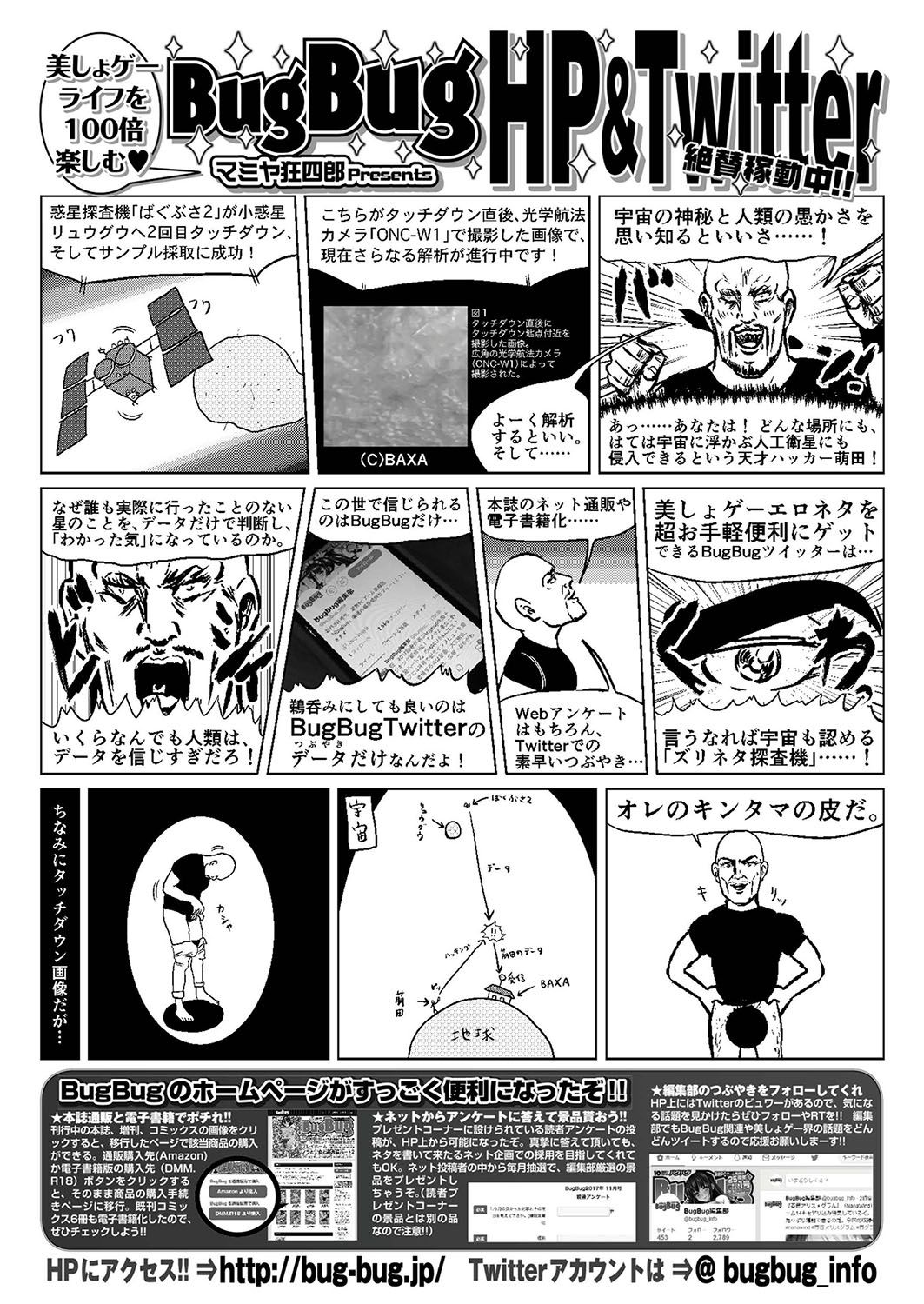 BugBug 2019-09 - Page 164