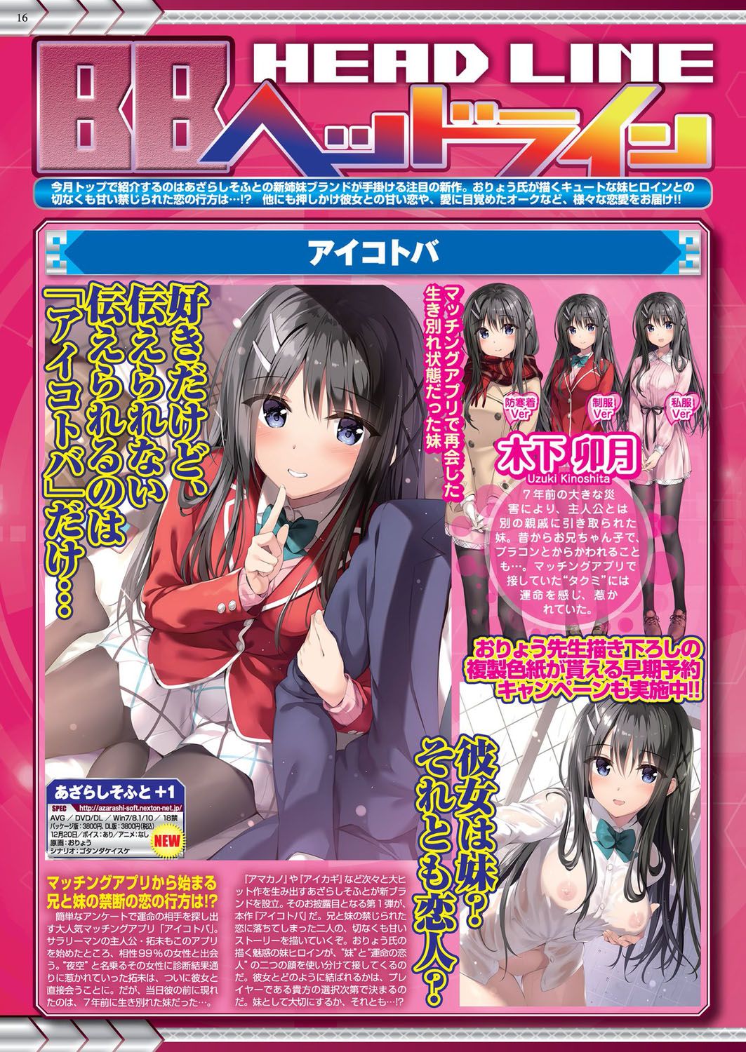 BugBug 2019-11 - Page 17