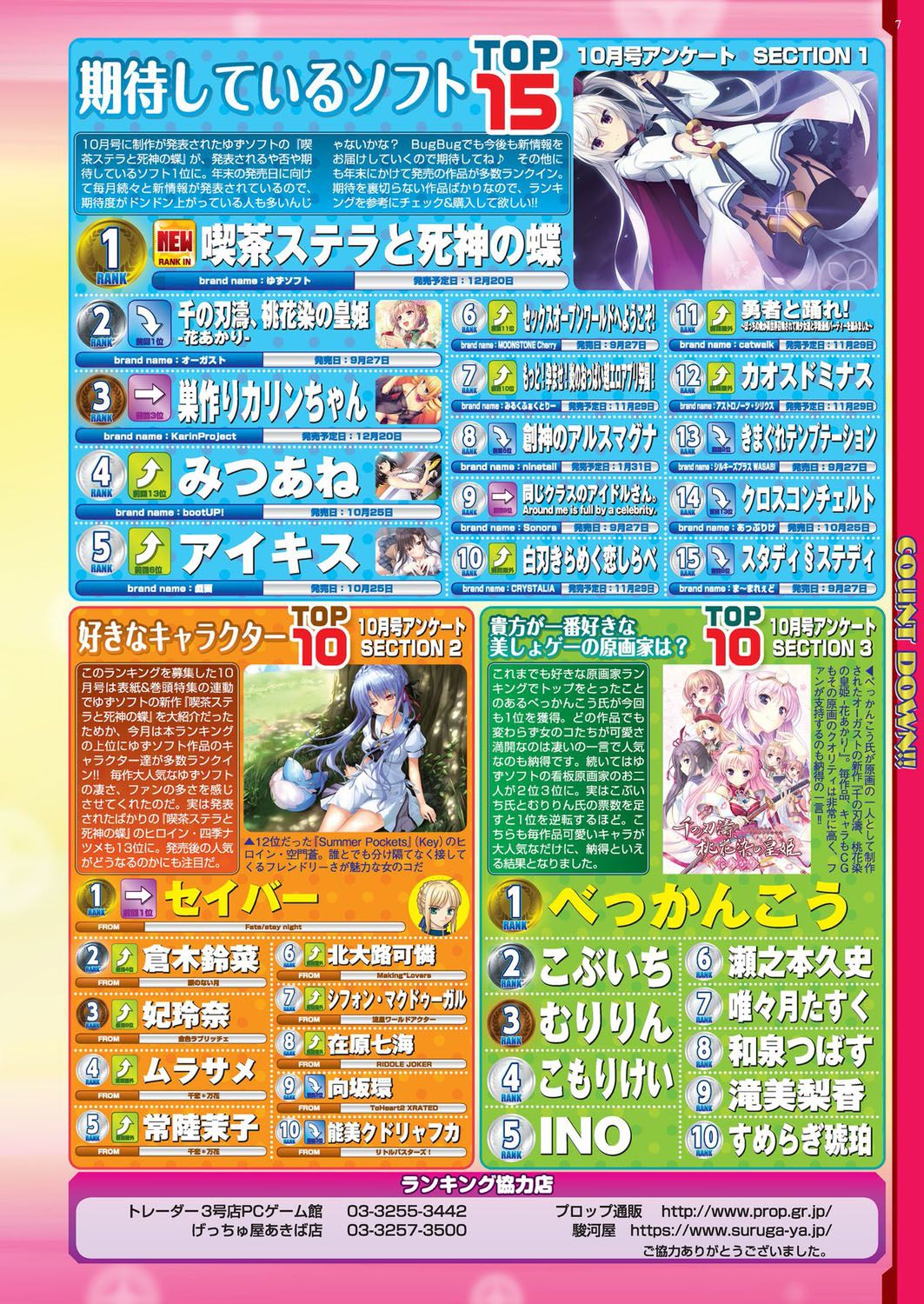 BugBug 2019-12 - Page 8