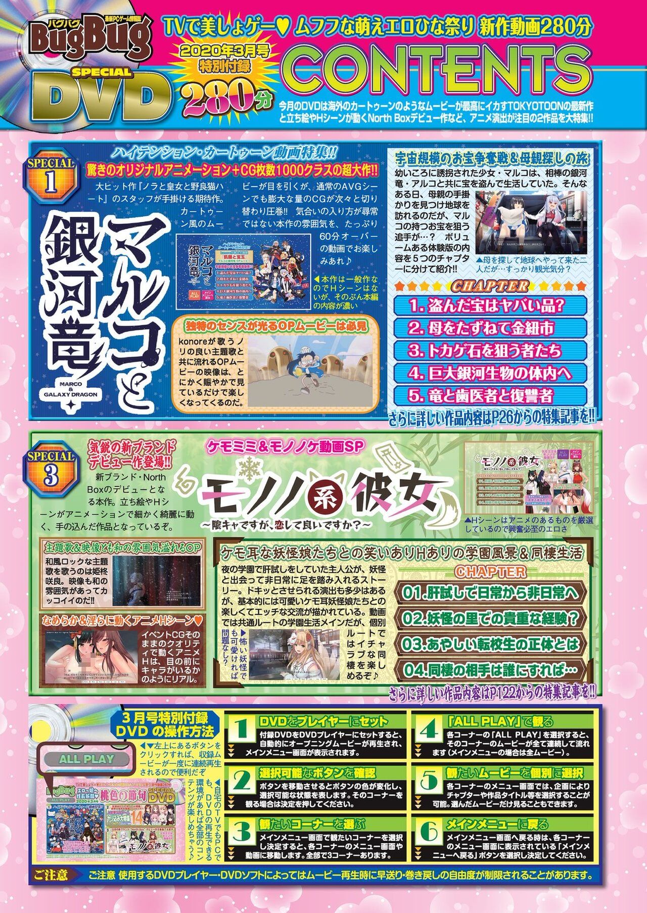 BugBug 2020-03 - Page 18