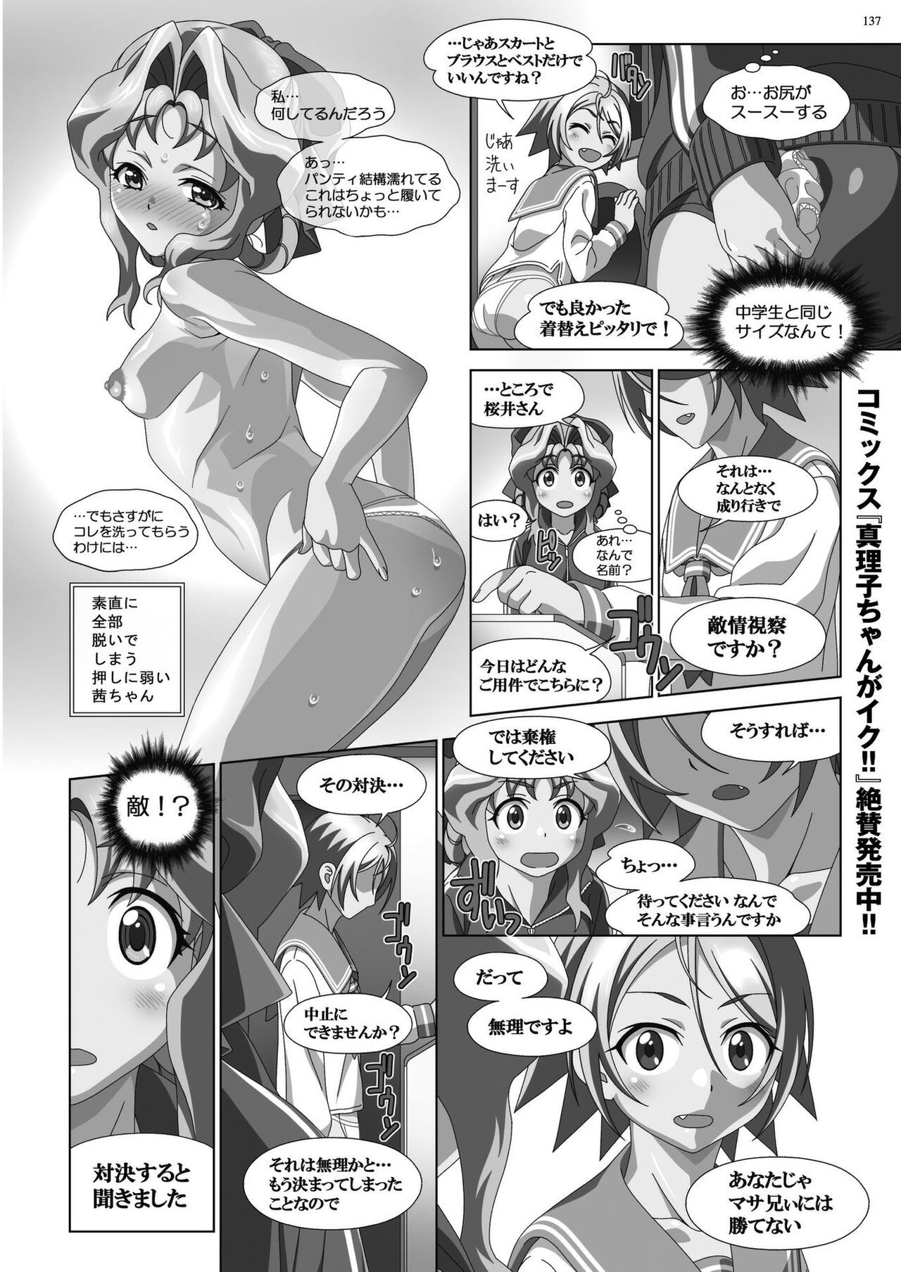 BugBug 2020-04 - Page 135