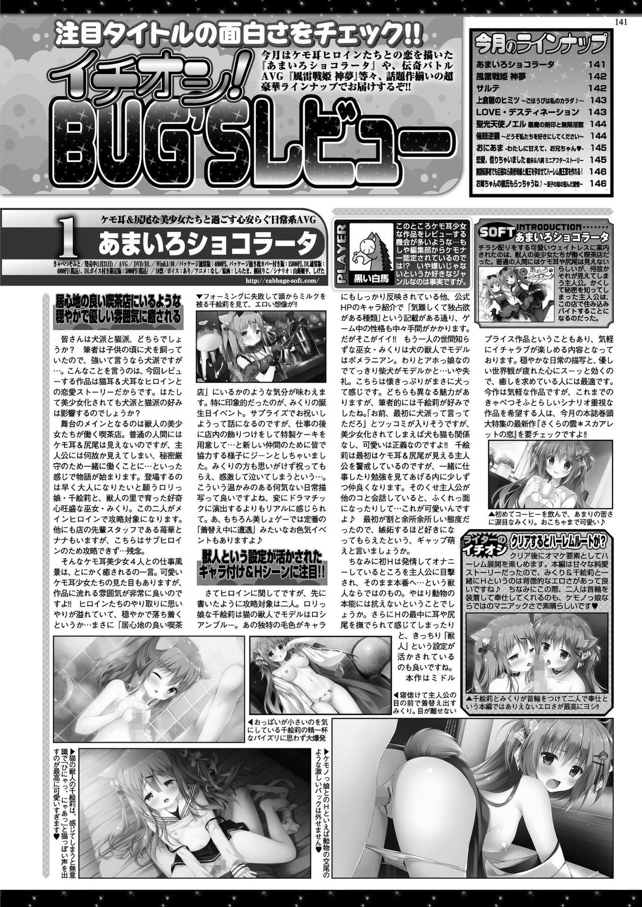 BugBug 2020-04 - Page 139