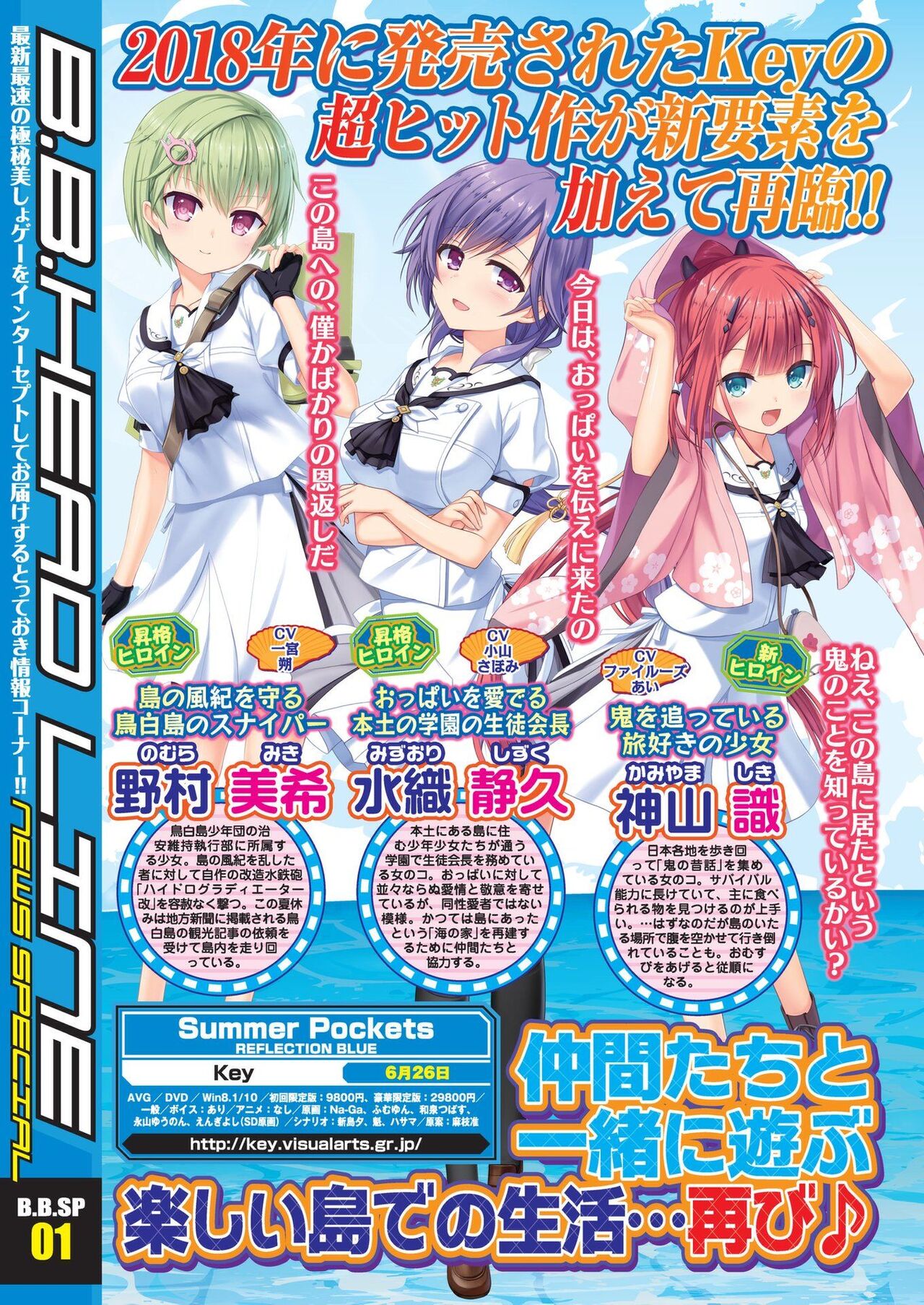 BugBug 2020-05 - Page 6