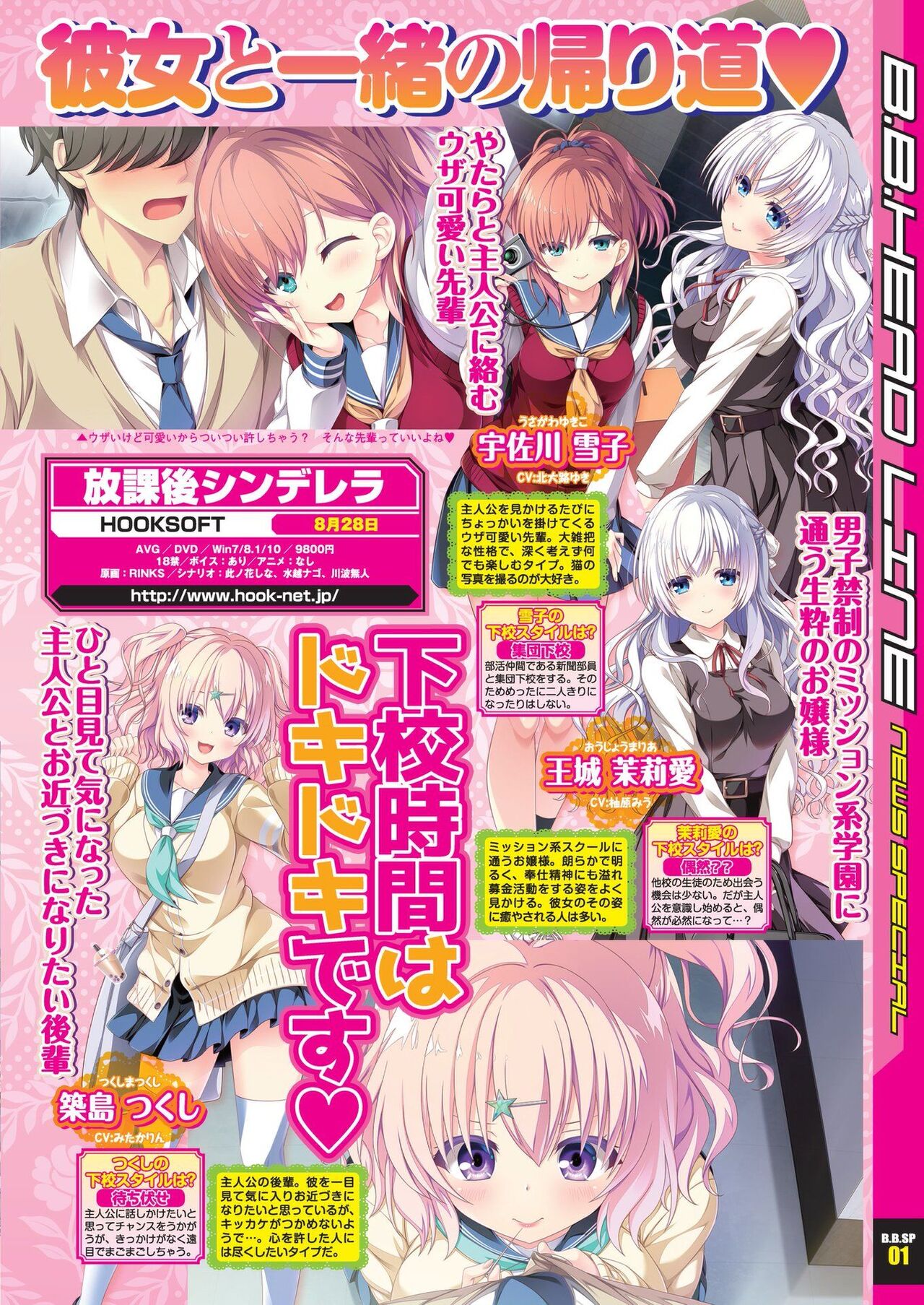 BugBug 2020-06 - Page 7