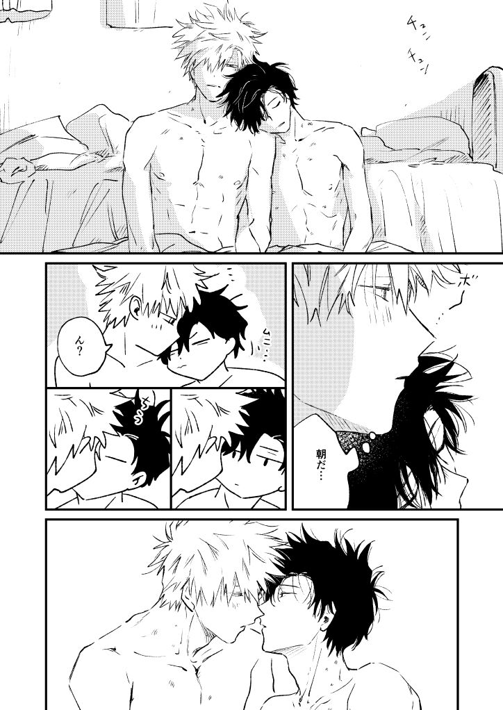 Jukensei - Page 59