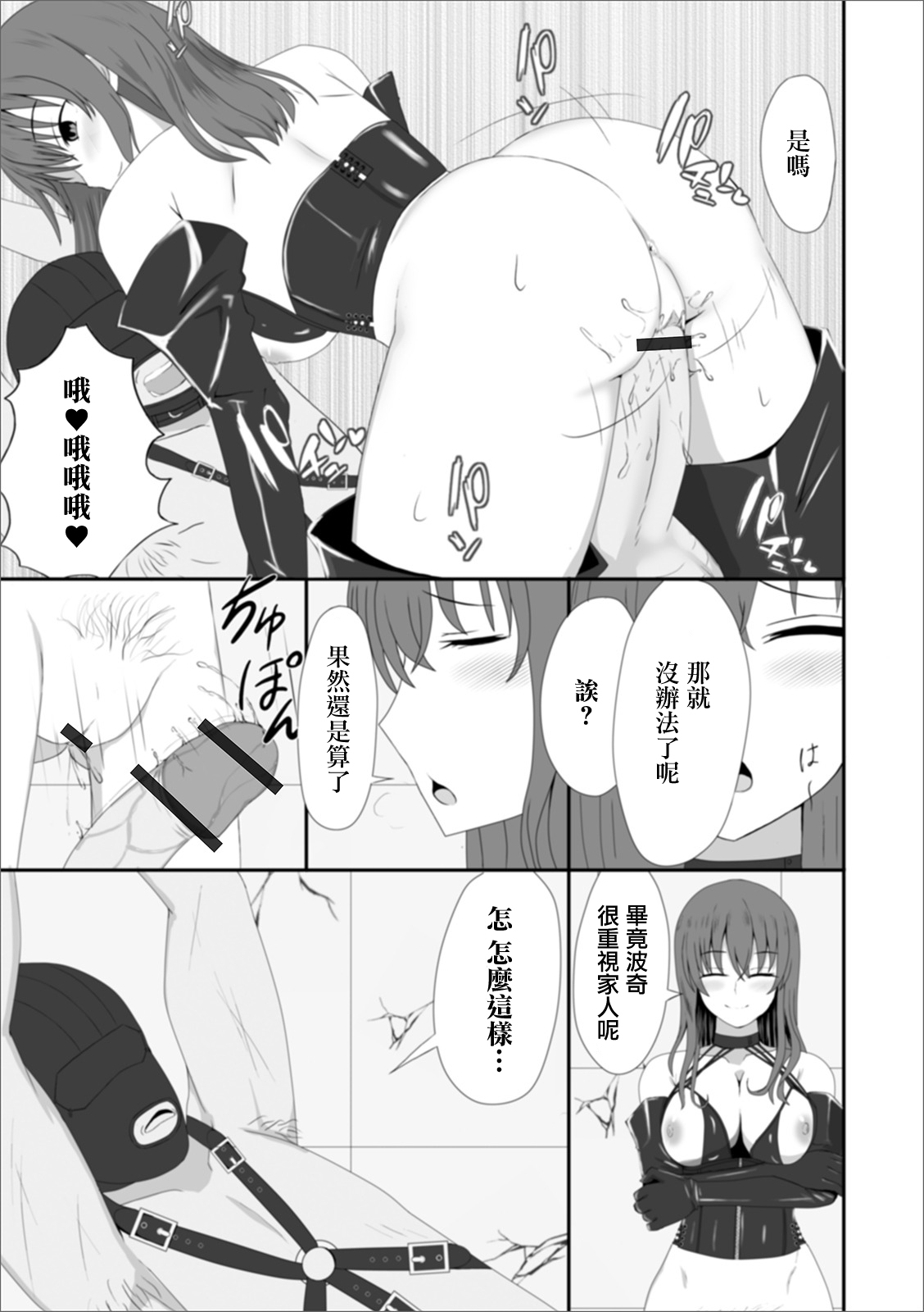 Tsuma no Himegoto | 妻子的秘密 - Page 13