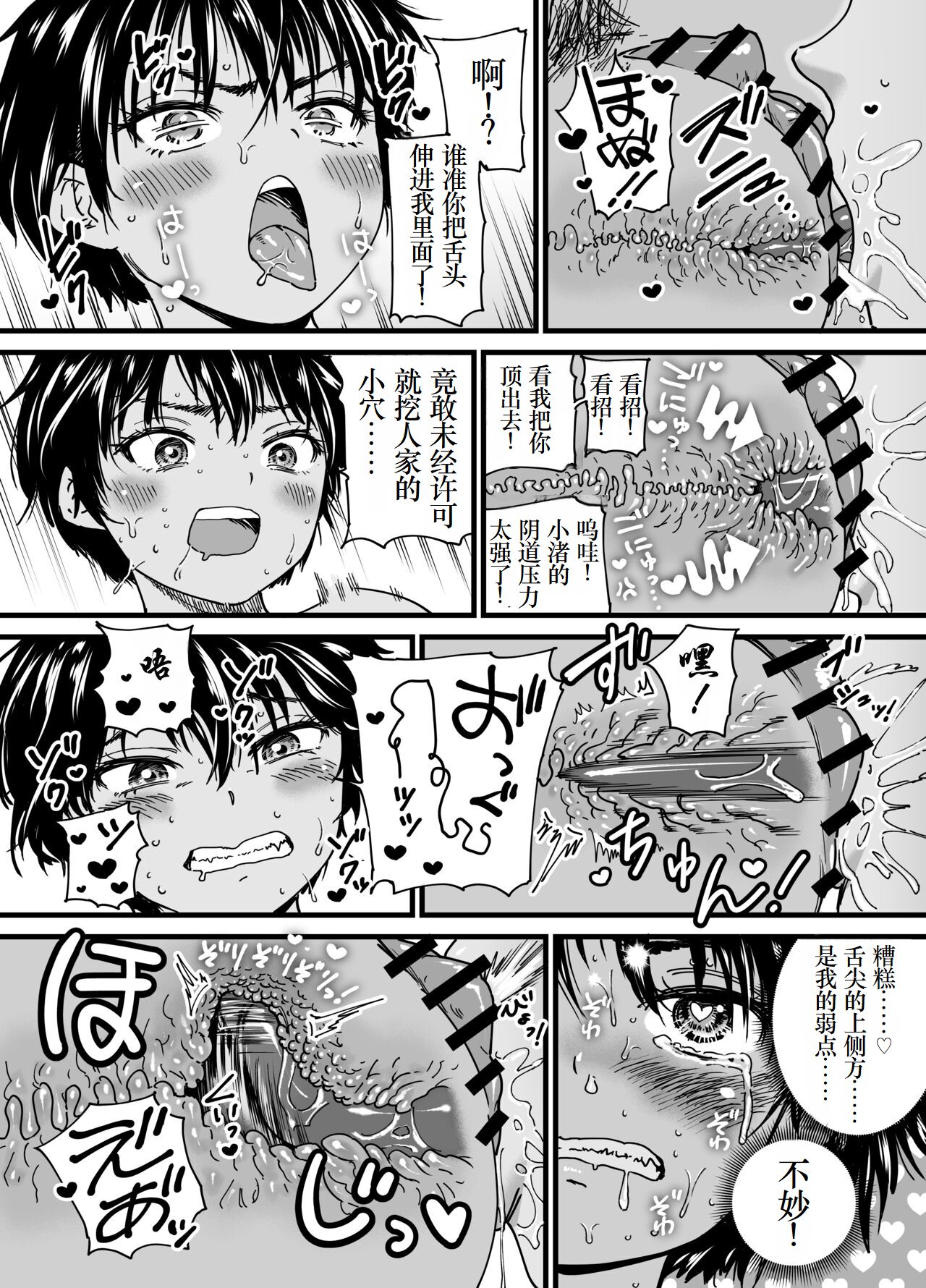 Kasshoku Dekadeka Boyish! Nagisa-chan - Page 27