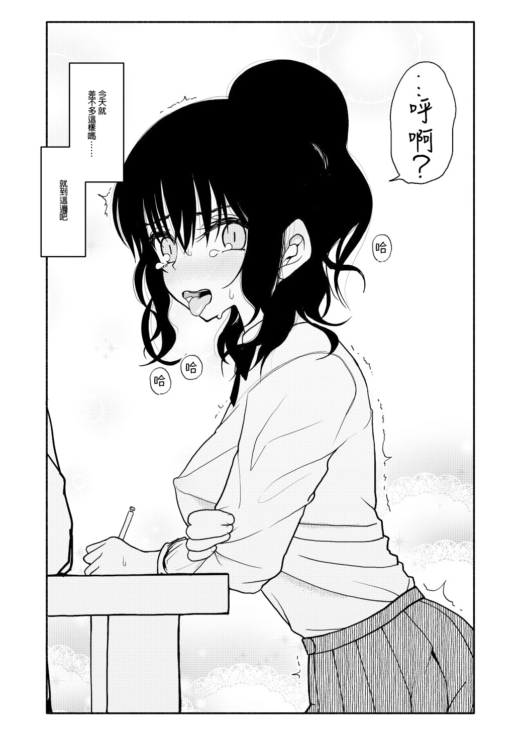 Saimin Application Jikken Kiroku 1 - Page 26