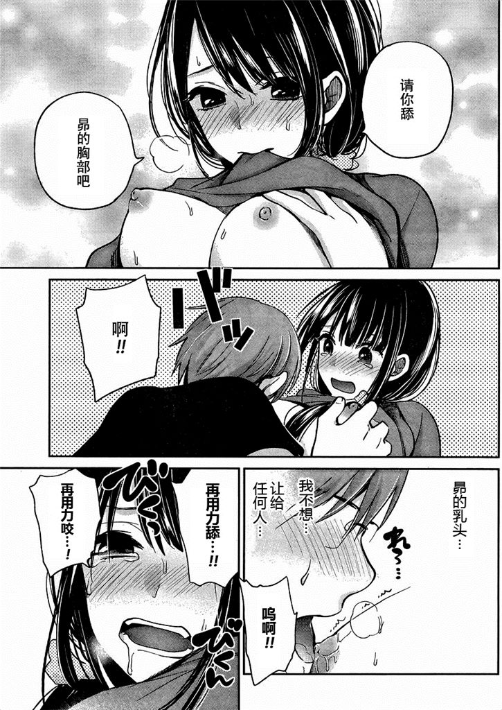 你是我的淫荡女王 - Page 128