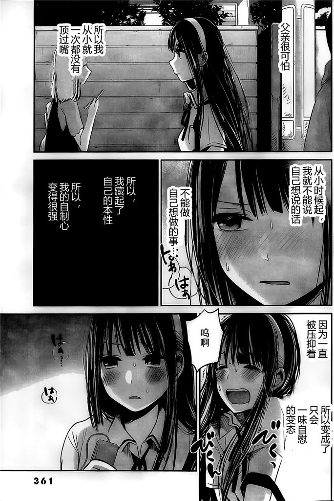 你是我的淫荡女王 - Page 166